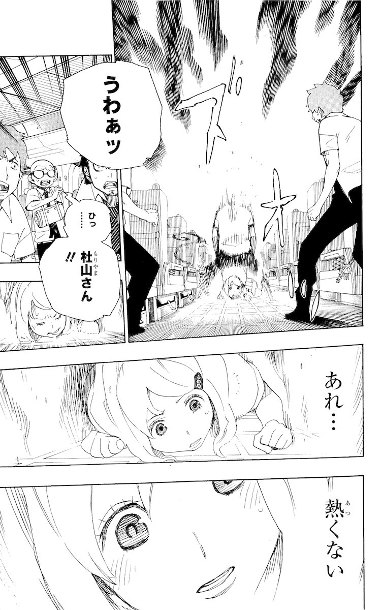 AO NO EXORCIST - raw - Chapter 17 - https://jpdd.ccdd.to/JPDD/aonoexorcist/131899/nivydwm3ukb.jpg