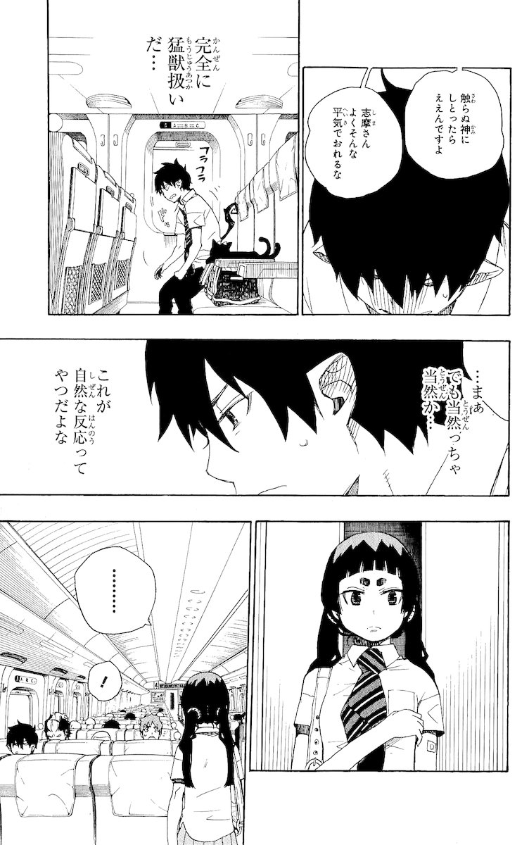 AO NO EXORCIST - raw - Chapter 17 - https://jpdd.ccdd.to/JPDD/aonoexorcist/131899/pxdzpahr3oz.jpg