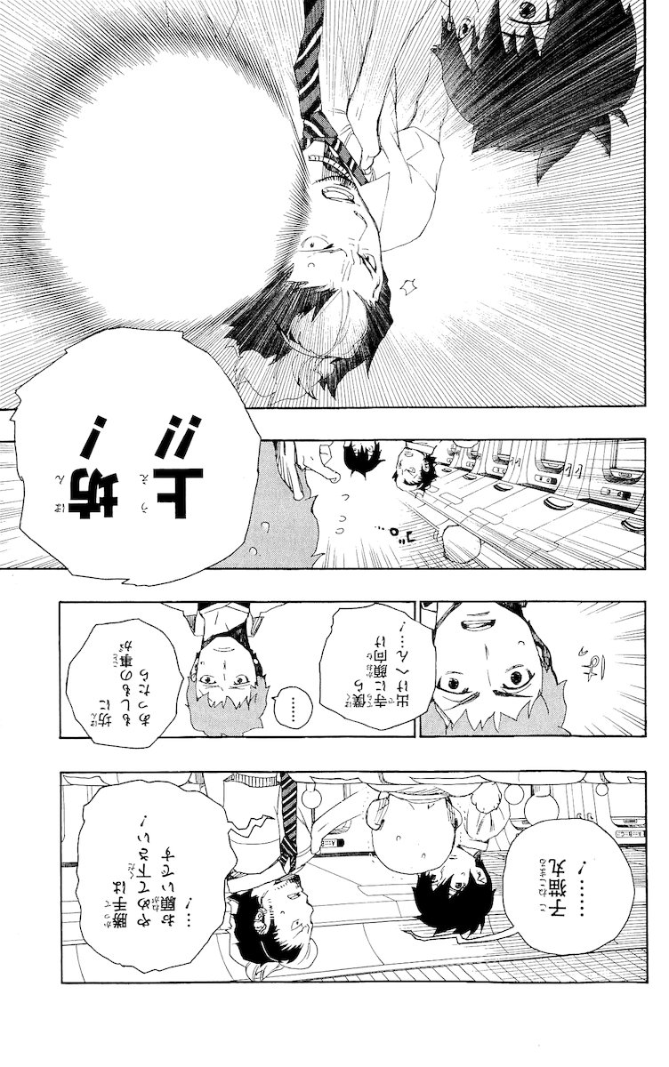 AO NO EXORCIST - raw - Chapter 17 - https://jpdd.ccdd.to/JPDD/aonoexorcist/131899/tqqrjaavglm.jpg