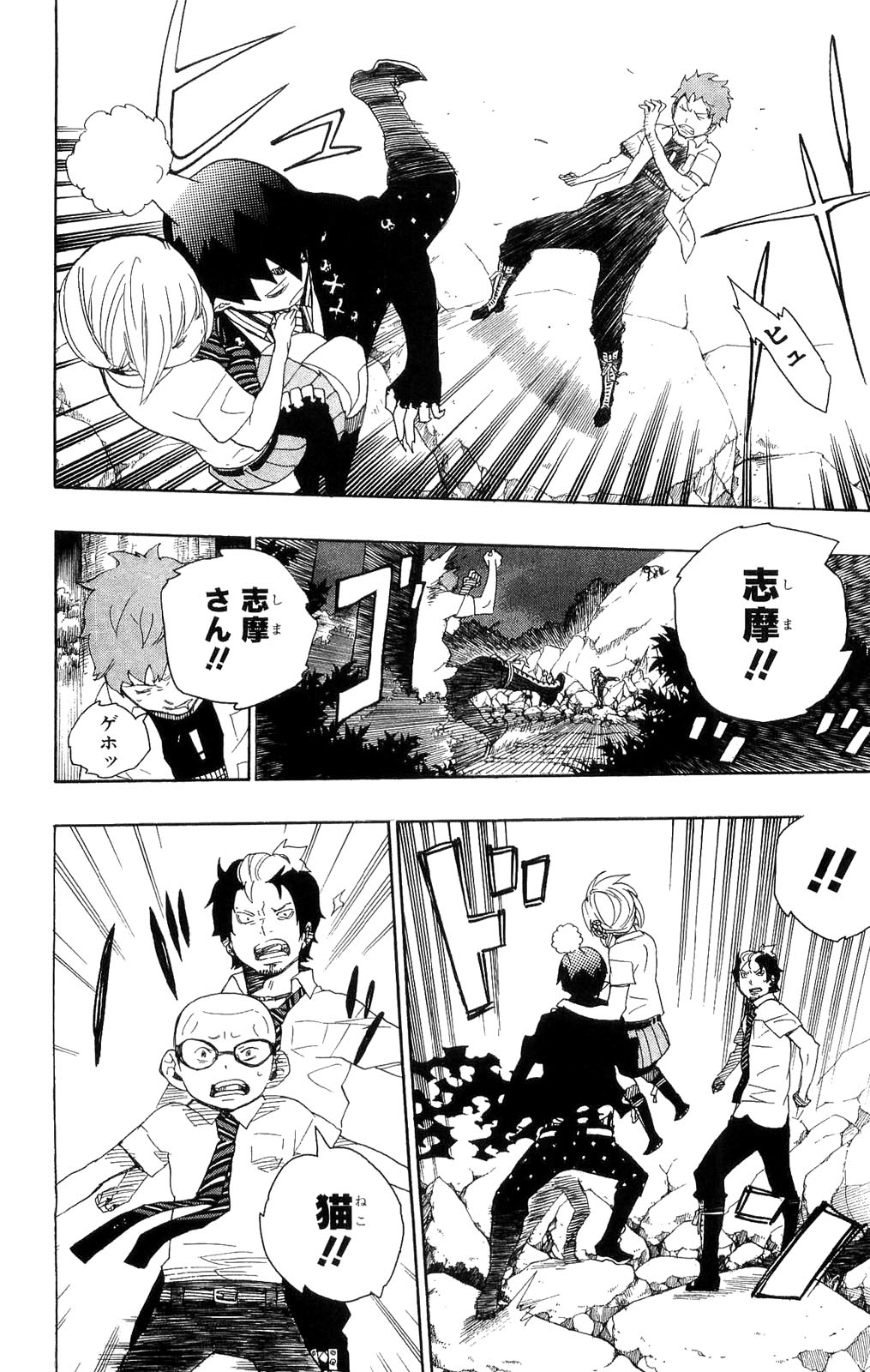 AO NO EXORCIST - raw - Chapter 13 - https://jpdd.ccdd.to/JPDD/aonoexorcist/131903/2vzpc5jc0sc.jpg