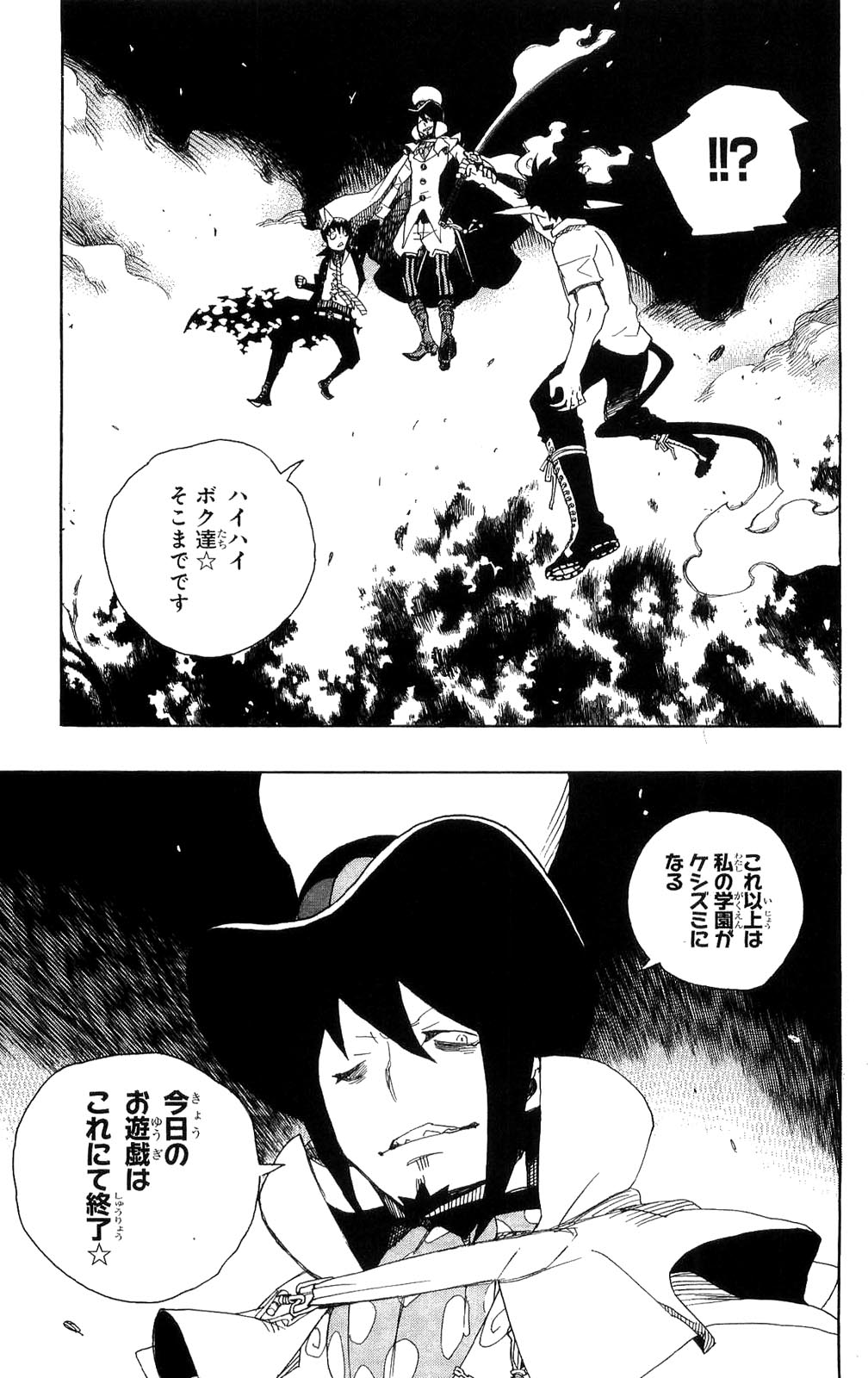 AO NO EXORCIST - raw - Chapter 13 - https://jpdd.ccdd.to/JPDD/aonoexorcist/131903/hpii3yz4p1n.jpg