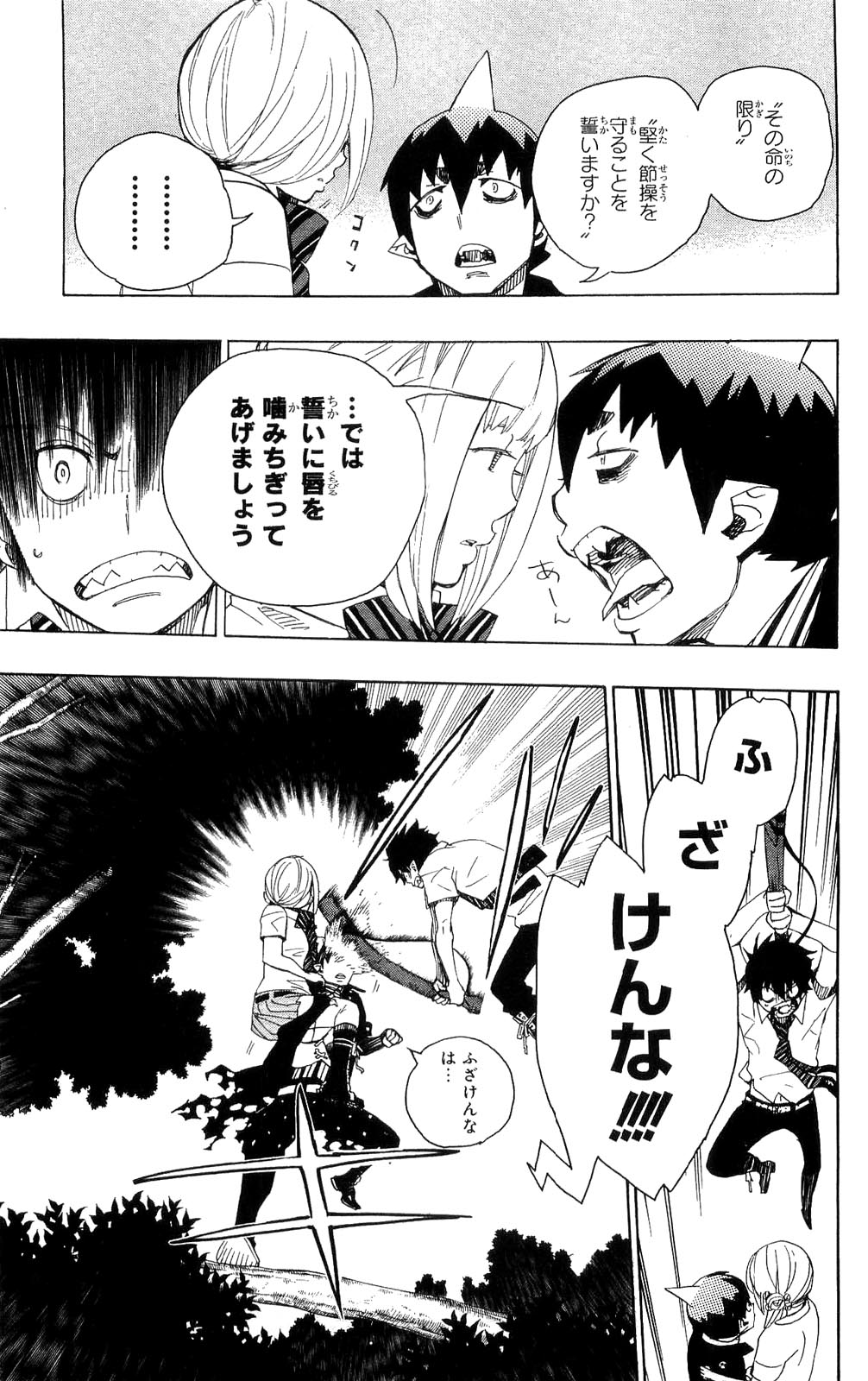 AO NO EXORCIST - raw - Chapter 13 - https://jpdd.ccdd.to/JPDD/aonoexorcist/131903/xdwhgkaf5vn.jpg