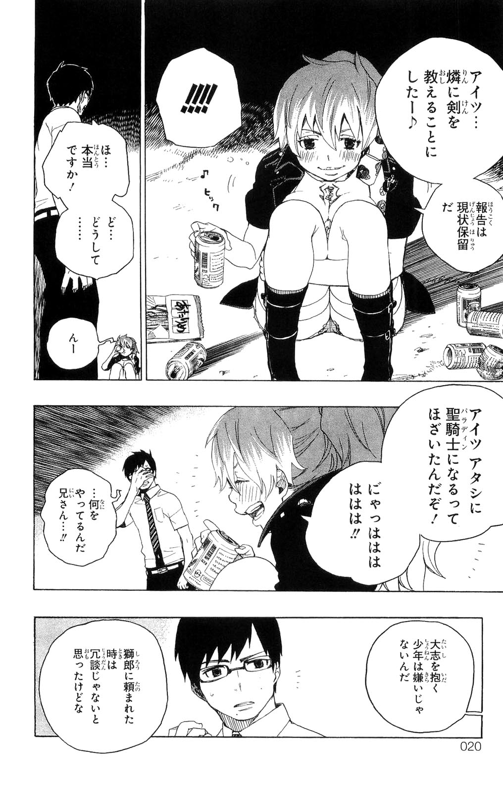 AO NO EXORCIST - raw - Chapter 12 - https://jpdd.ccdd.to/JPDD/aonoexorcist/131904/2skdnzontqy.jpg