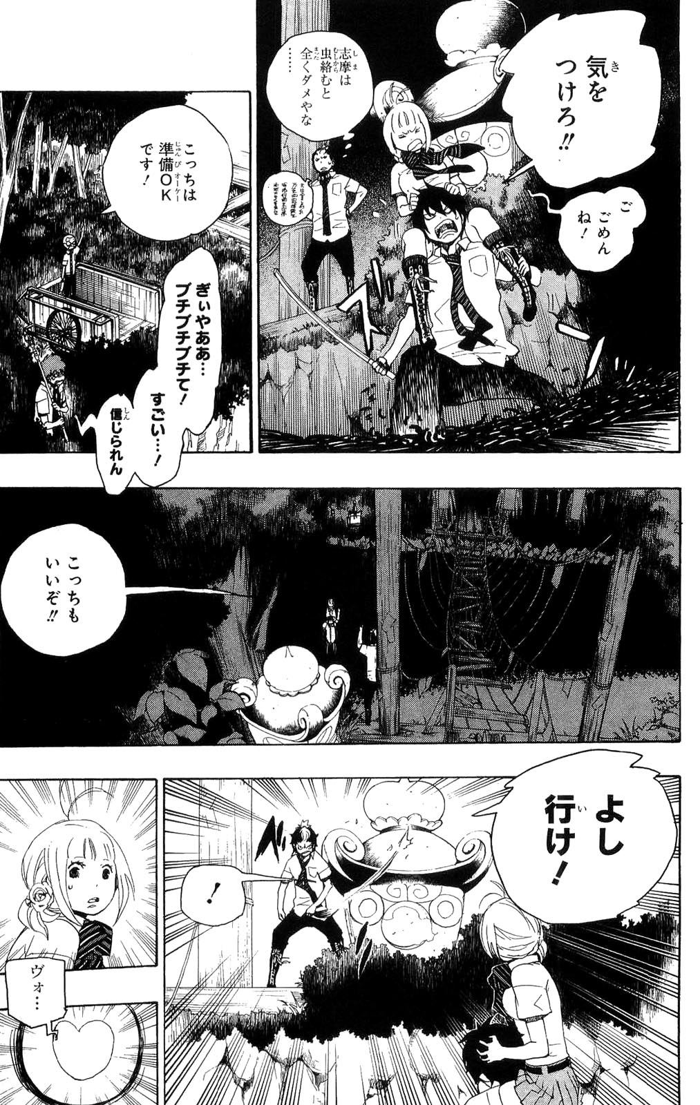 AO NO EXORCIST - raw - Chapter 12 - https://jpdd.ccdd.to/JPDD/aonoexorcist/131904/5zcrjabkrkh.jpg