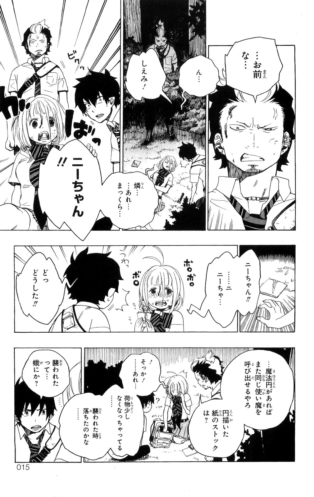 AO NO EXORCIST - raw - Chapter 12 - https://jpdd.ccdd.to/JPDD/aonoexorcist/131904/cym2svti5xz.jpg