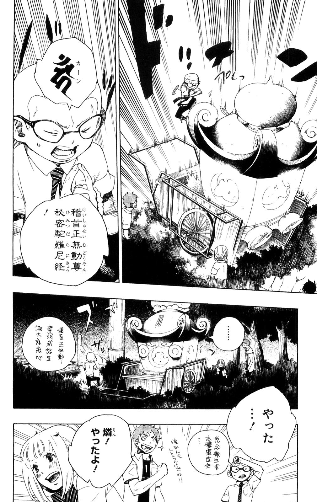 AO NO EXORCIST - raw - Chapter 12 - https://jpdd.ccdd.to/JPDD/aonoexorcist/131904/eip2zauhr4k.jpg