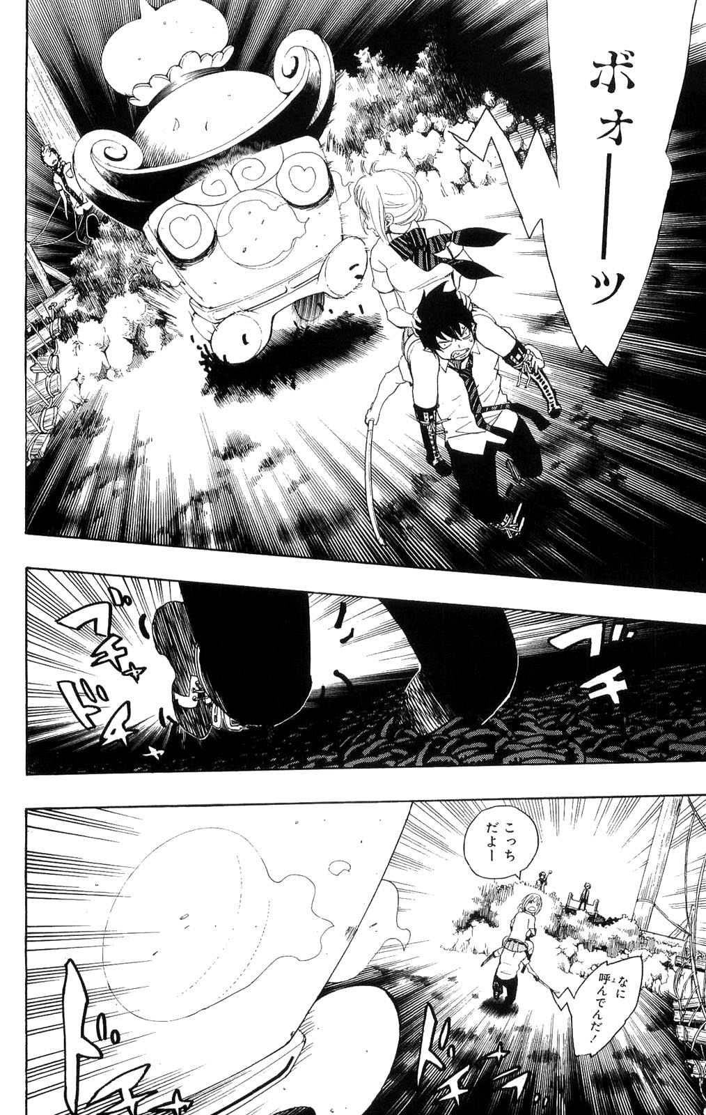 AO NO EXORCIST - raw - Chapter 12 - https://jpdd.ccdd.to/JPDD/aonoexorcist/131904/fxr4yxvpvqv.jpg