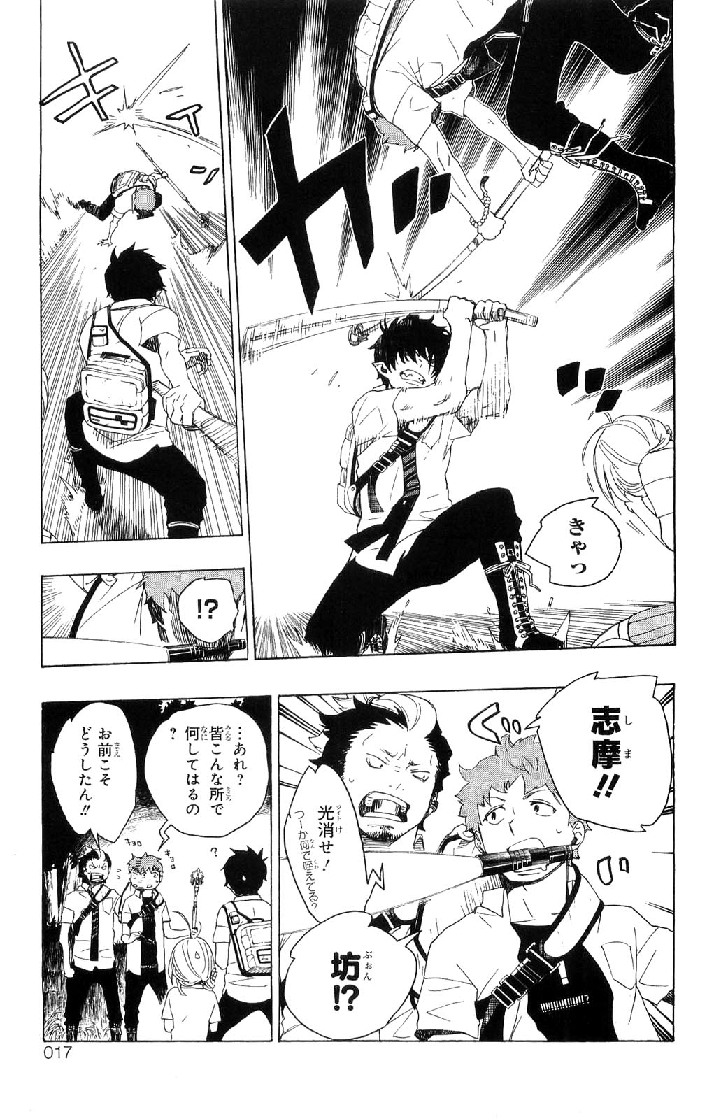 AO NO EXORCIST - raw - Chapter 12 - https://jpdd.ccdd.to/JPDD/aonoexorcist/131904/gvlhhdfnfbh.jpg