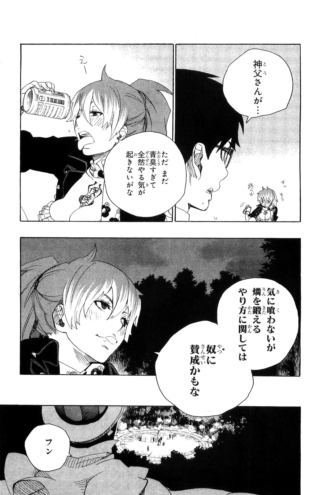 AO NO EXORCIST - raw - Chapter 12 - https://jpdd.ccdd.to/JPDD/aonoexorcist/131904/k2ksa1nmgyw.jpg
