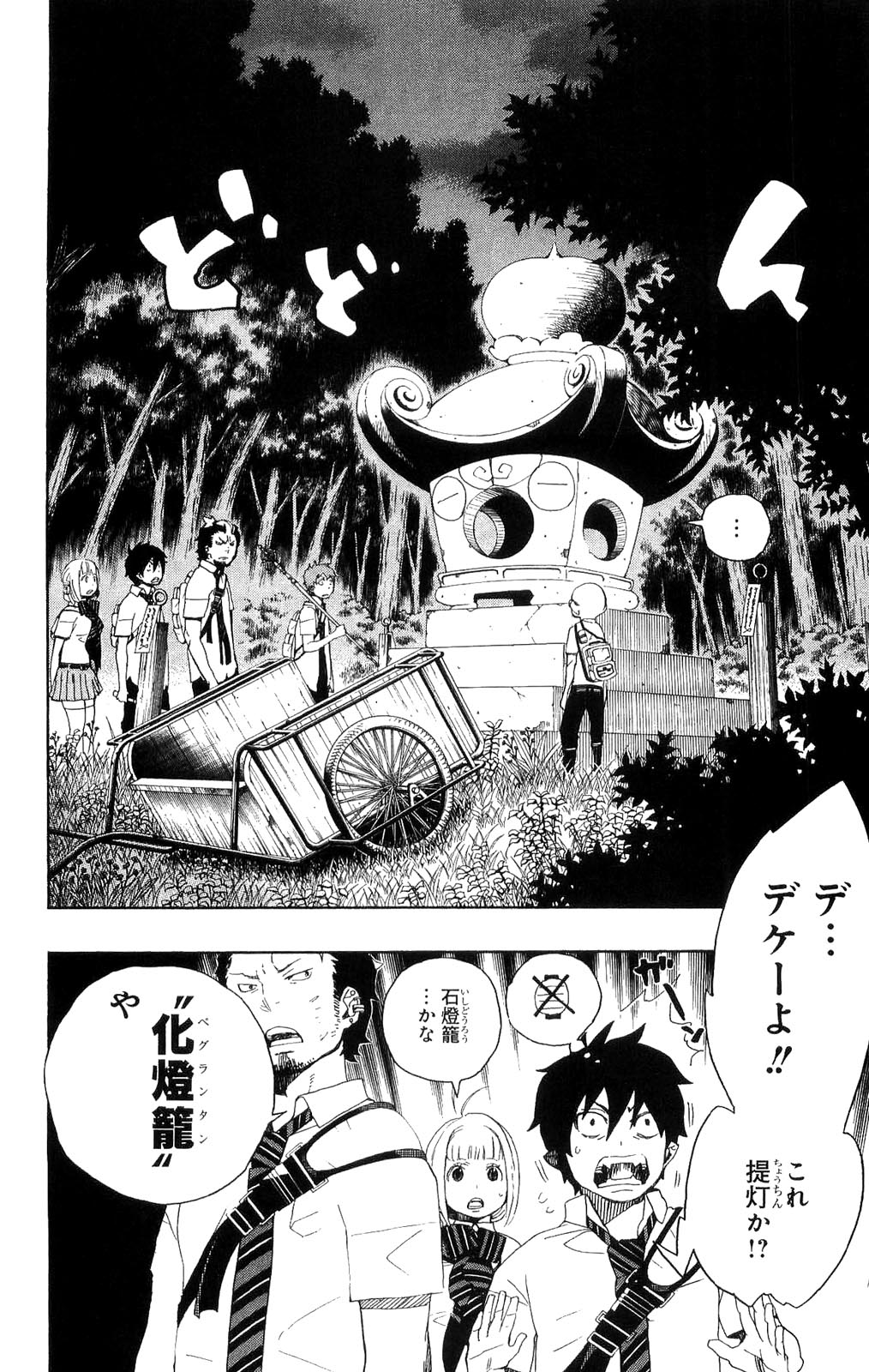 AO NO EXORCIST - raw - Chapter 12 - https://jpdd.ccdd.to/JPDD/aonoexorcist/131904/oeiadtahx5q.jpg