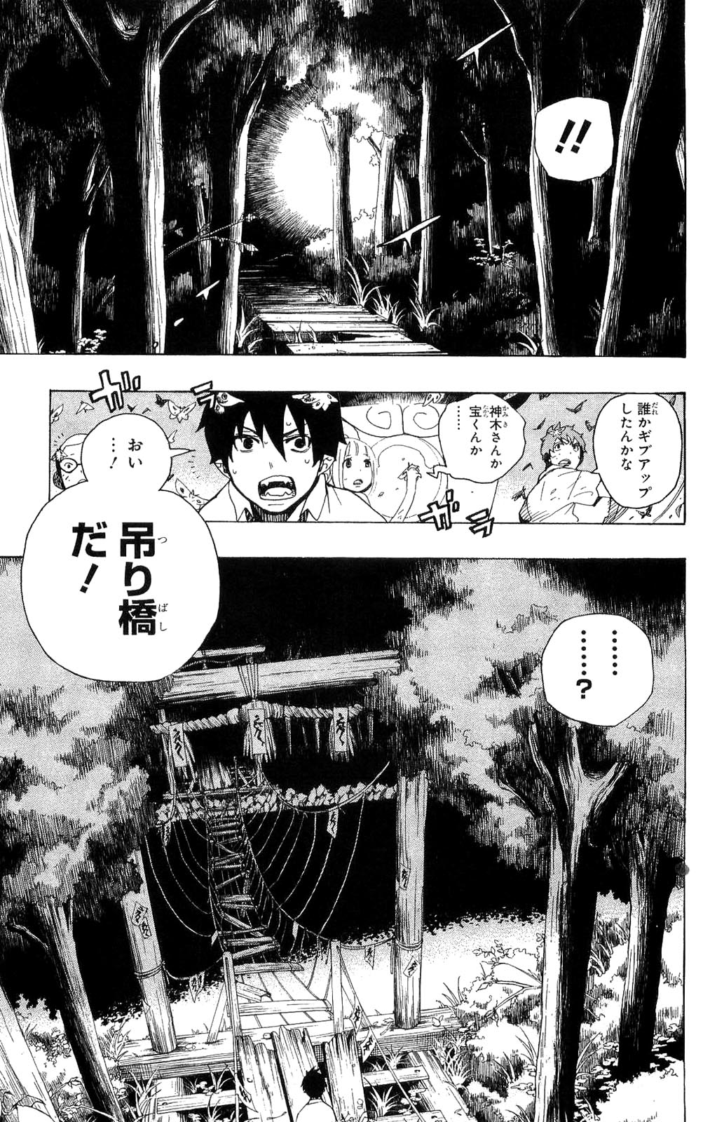 AO NO EXORCIST - raw - Chapter 12 - https://jpdd.ccdd.to/JPDD/aonoexorcist/131904/qk3bfr1izbe.jpg