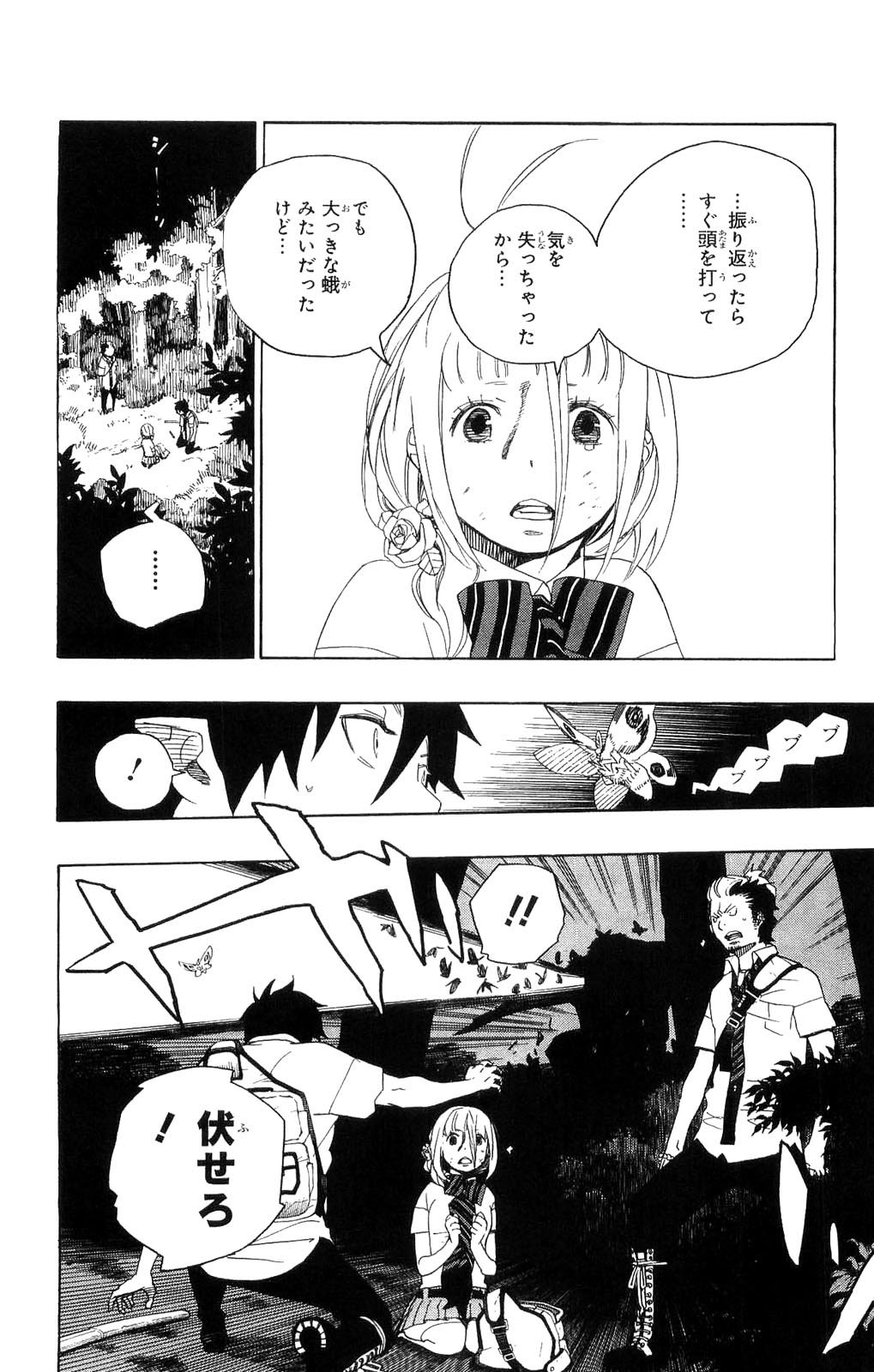 AO NO EXORCIST - raw - Chapter 12 - https://jpdd.ccdd.to/JPDD/aonoexorcist/131904/z1yqne11gdw.jpg