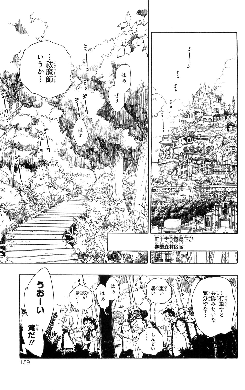 AO NO EXORCIST - raw - Chapter 11 - https://jpdd.ccdd.to/JPDD/aonoexorcist/131905/1x1wkv1vtav.jpg