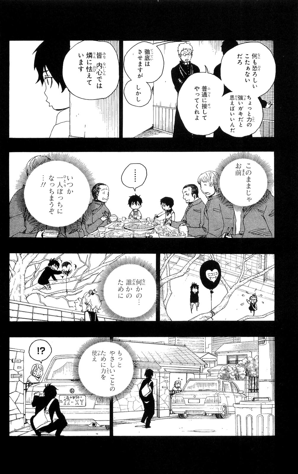 AO NO EXORCIST - raw - Chapter 11 - https://jpdd.ccdd.to/JPDD/aonoexorcist/131905/3mekfo5gw14.jpg