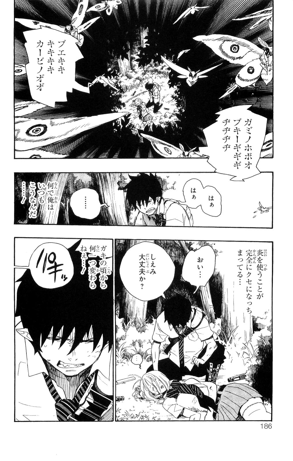 AO NO EXORCIST - raw - Chapter 11 - https://jpdd.ccdd.to/JPDD/aonoexorcist/131905/55ccyvfi2vh.jpg