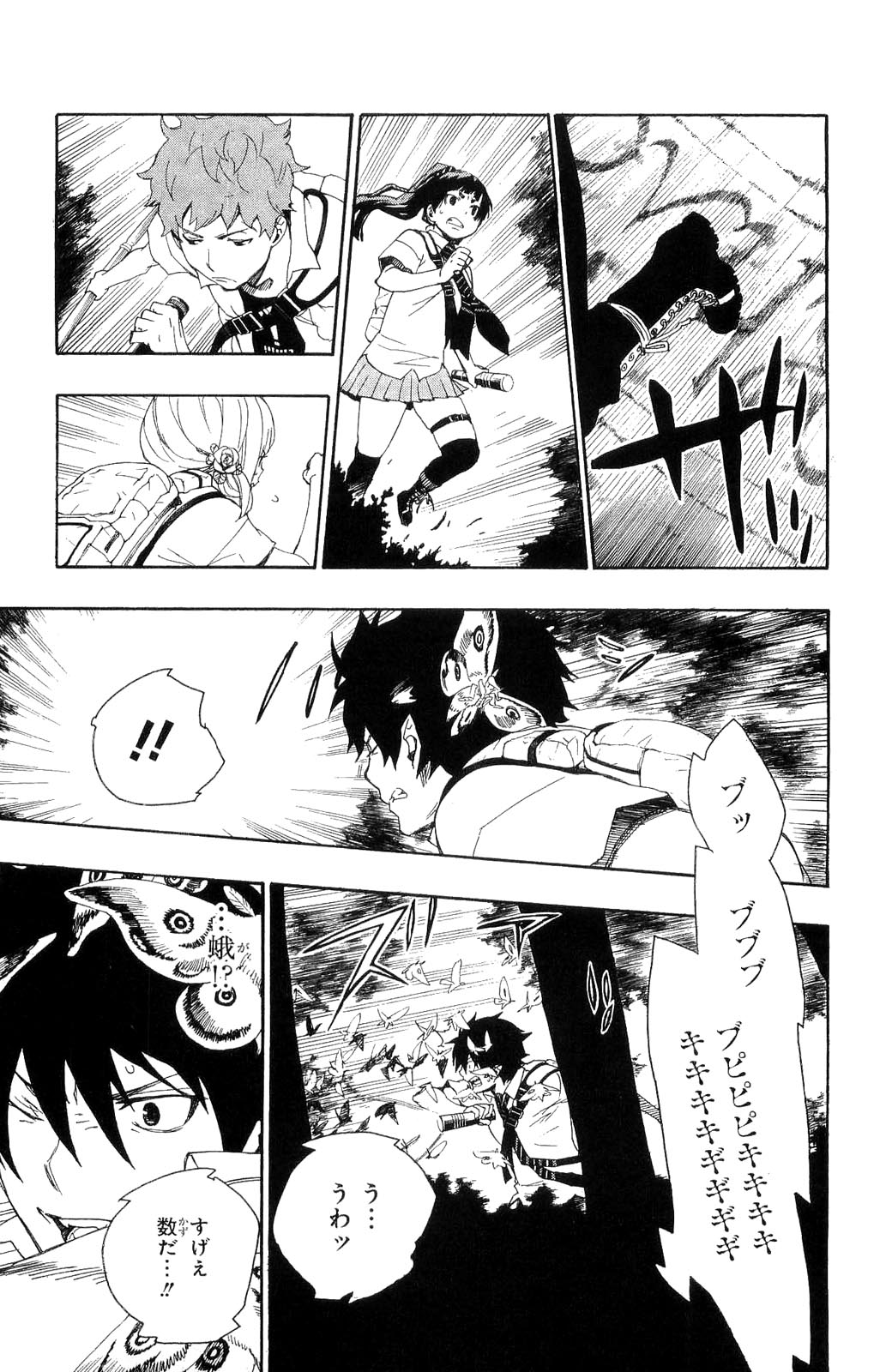 AO NO EXORCIST - raw - Chapter 11 - https://jpdd.ccdd.to/JPDD/aonoexorcist/131905/abttc0h4iu4.jpg