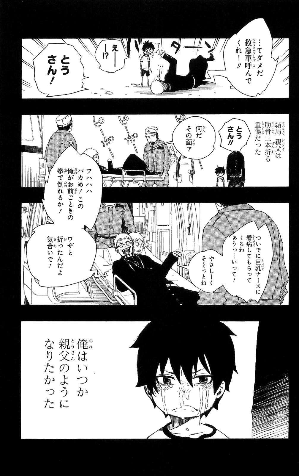 AO NO EXORCIST - raw - Chapter 11 - https://jpdd.ccdd.to/JPDD/aonoexorcist/131905/dk0f2zyv5tl.jpg