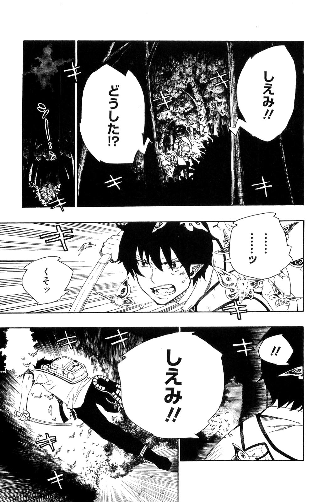 AO NO EXORCIST - raw - Chapter 11 - https://jpdd.ccdd.to/JPDD/aonoexorcist/131905/feo3nersjw1.jpg