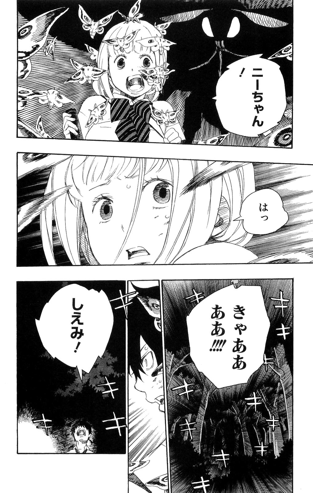 AO NO EXORCIST - raw - Chapter 11 - https://jpdd.ccdd.to/JPDD/aonoexorcist/131905/hif2f5j0bse.jpg