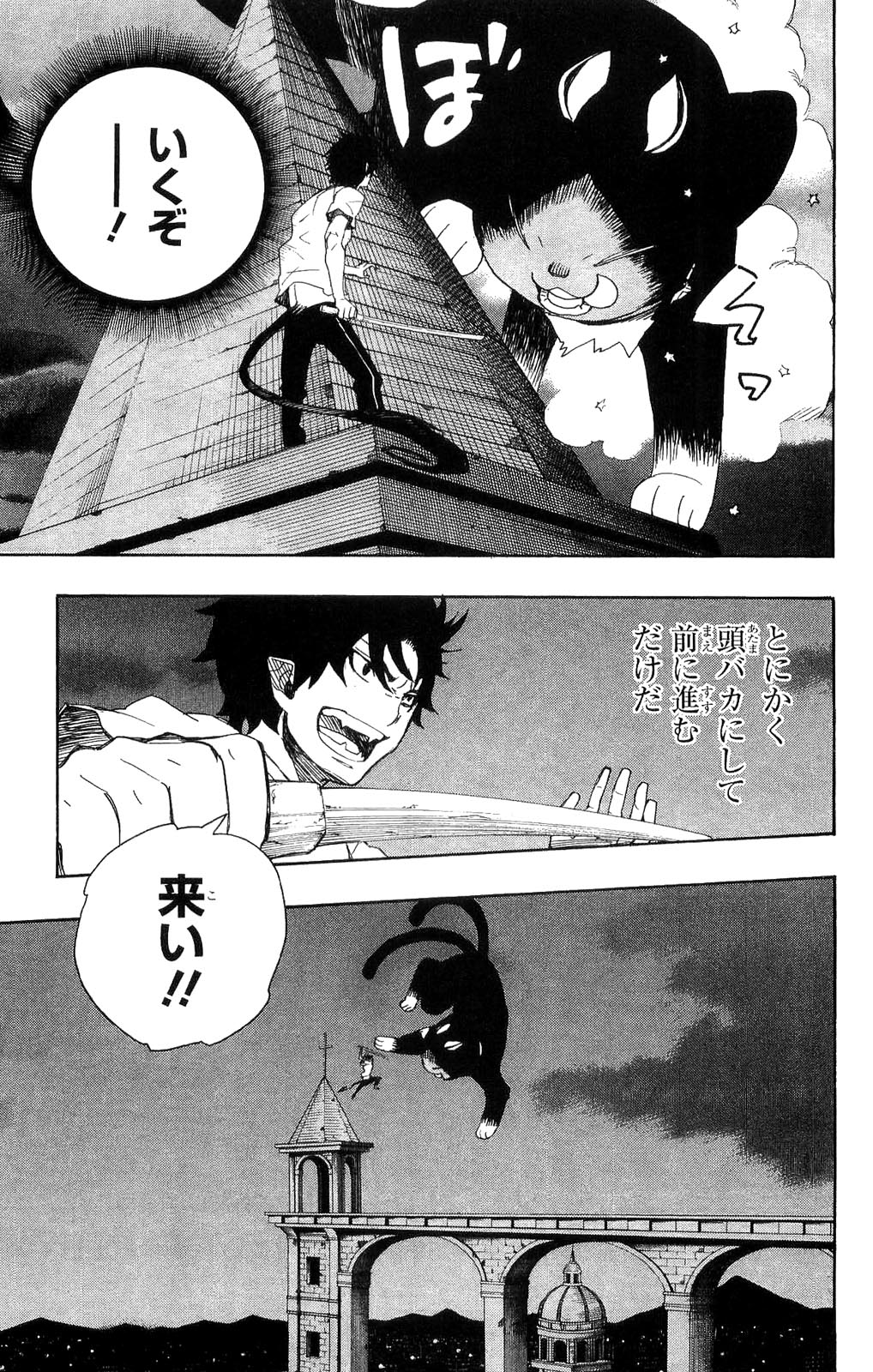 AO NO EXORCIST - raw - Chapter 11 - https://jpdd.ccdd.to/JPDD/aonoexorcist/131905/ig13k3xejuk.jpg