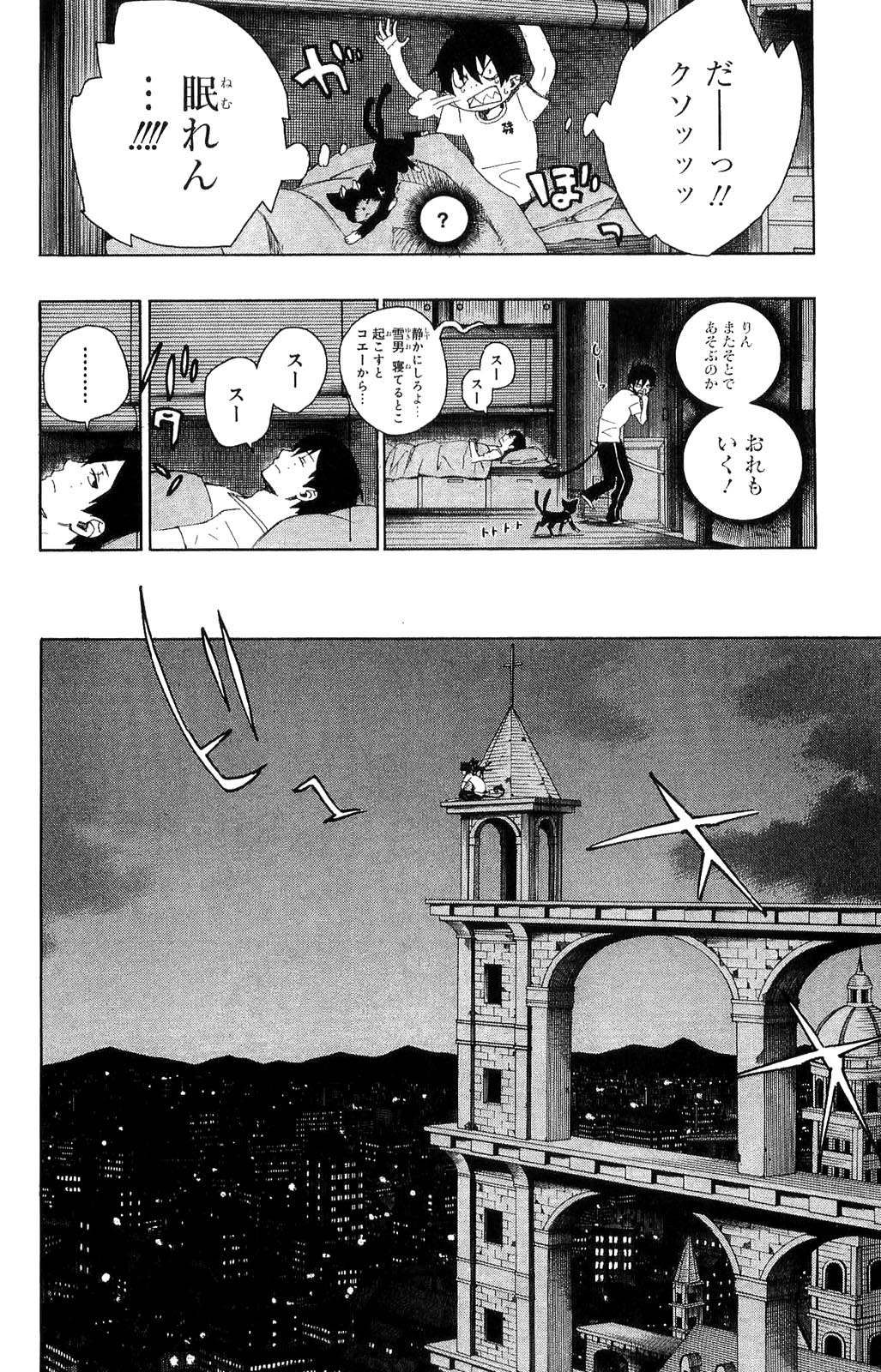 AO NO EXORCIST - raw - Chapter 11 - https://jpdd.ccdd.to/JPDD/aonoexorcist/131905/ipc1iqzb1hu.jpg