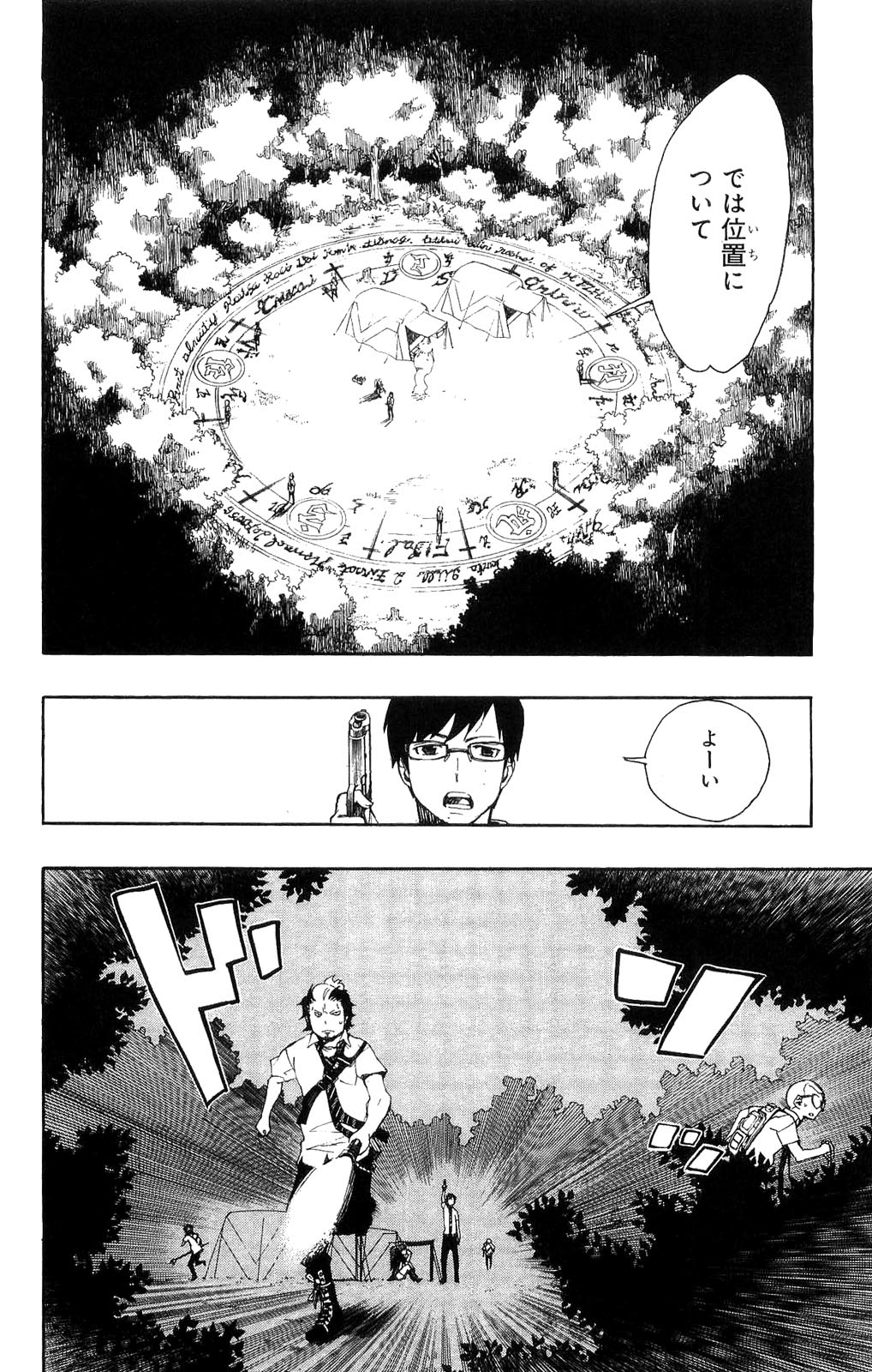 AO NO EXORCIST - raw - Chapter 11 - https://jpdd.ccdd.to/JPDD/aonoexorcist/131905/p0fins4psrk.jpg