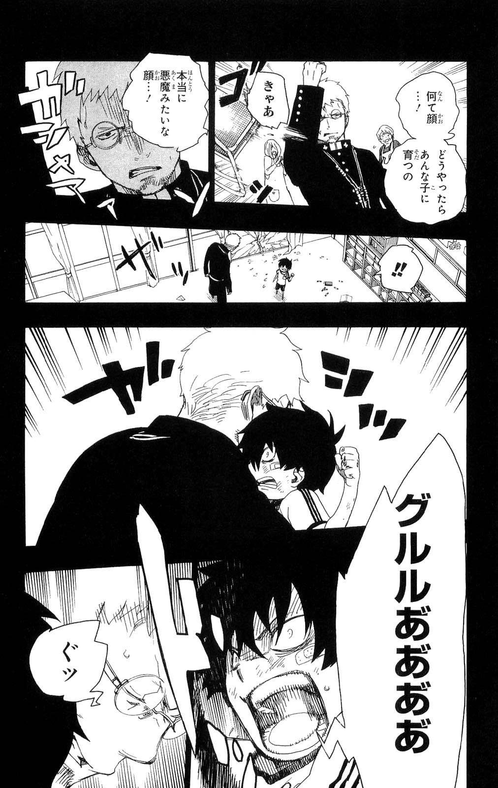 AO NO EXORCIST - raw - Chapter 11 - https://jpdd.ccdd.to/JPDD/aonoexorcist/131905/qgctho0soop.jpg