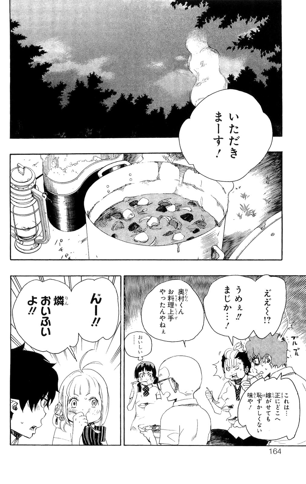 AO NO EXORCIST - raw - Chapter 11 - https://jpdd.ccdd.to/JPDD/aonoexorcist/131905/sabfczayx21.jpg