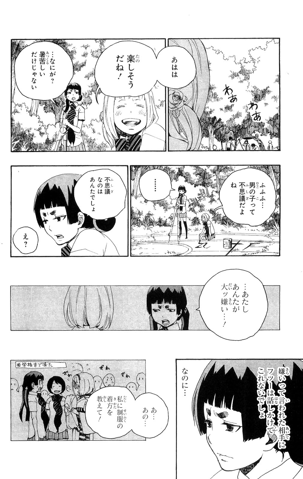 AO NO EXORCIST - raw - Chapter 11 - https://jpdd.ccdd.to/JPDD/aonoexorcist/131905/ynmpikuc1sy.jpg