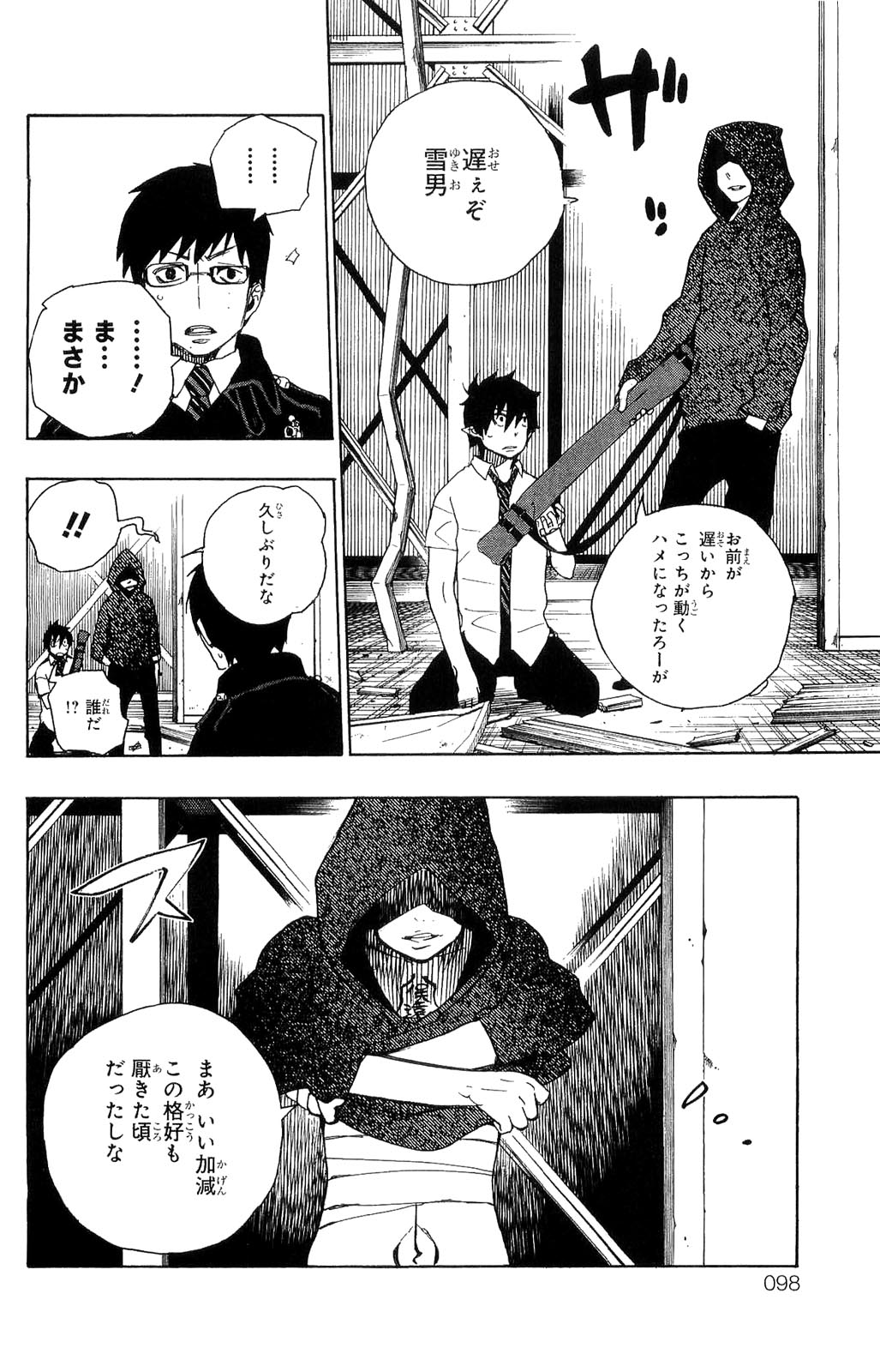 AO NO EXORCIST - raw - Chapter 9 - https://jpdd.ccdd.to/JPDD/aonoexorcist/131907/ezxmh1cmzgi.jpg