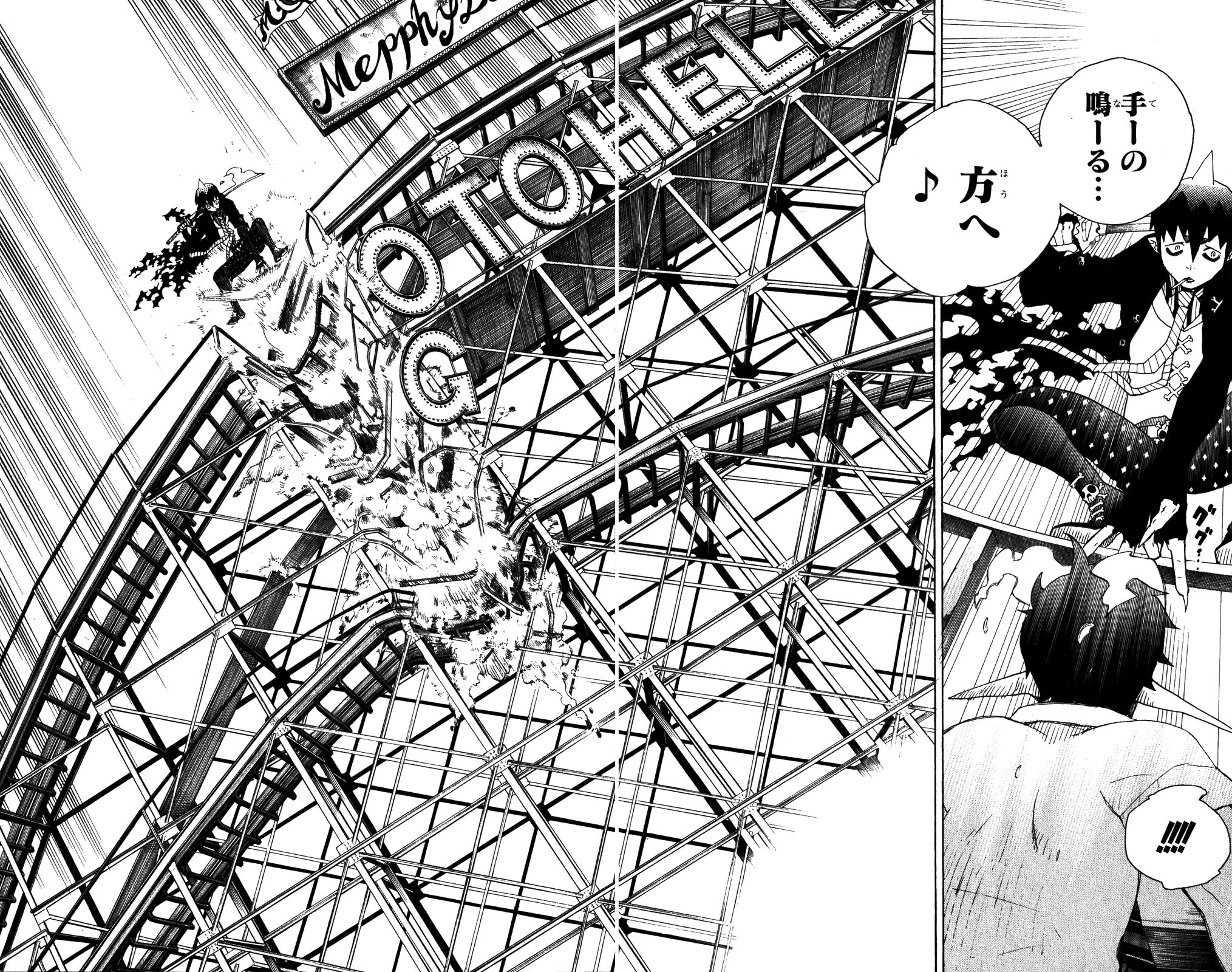 AO NO EXORCIST - raw - Chapter 9 - https://jpdd.ccdd.to/JPDD/aonoexorcist/131907/hos51xeos43.jpg