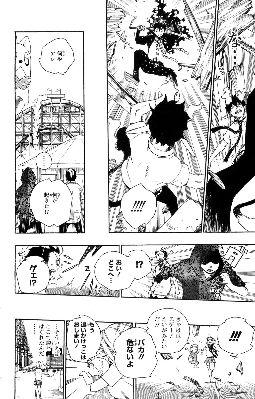 AO NO EXORCIST - raw - Chapter 9 - https://jpdd.ccdd.to/JPDD/aonoexorcist/131907/kilpqmrrzj3.jpg