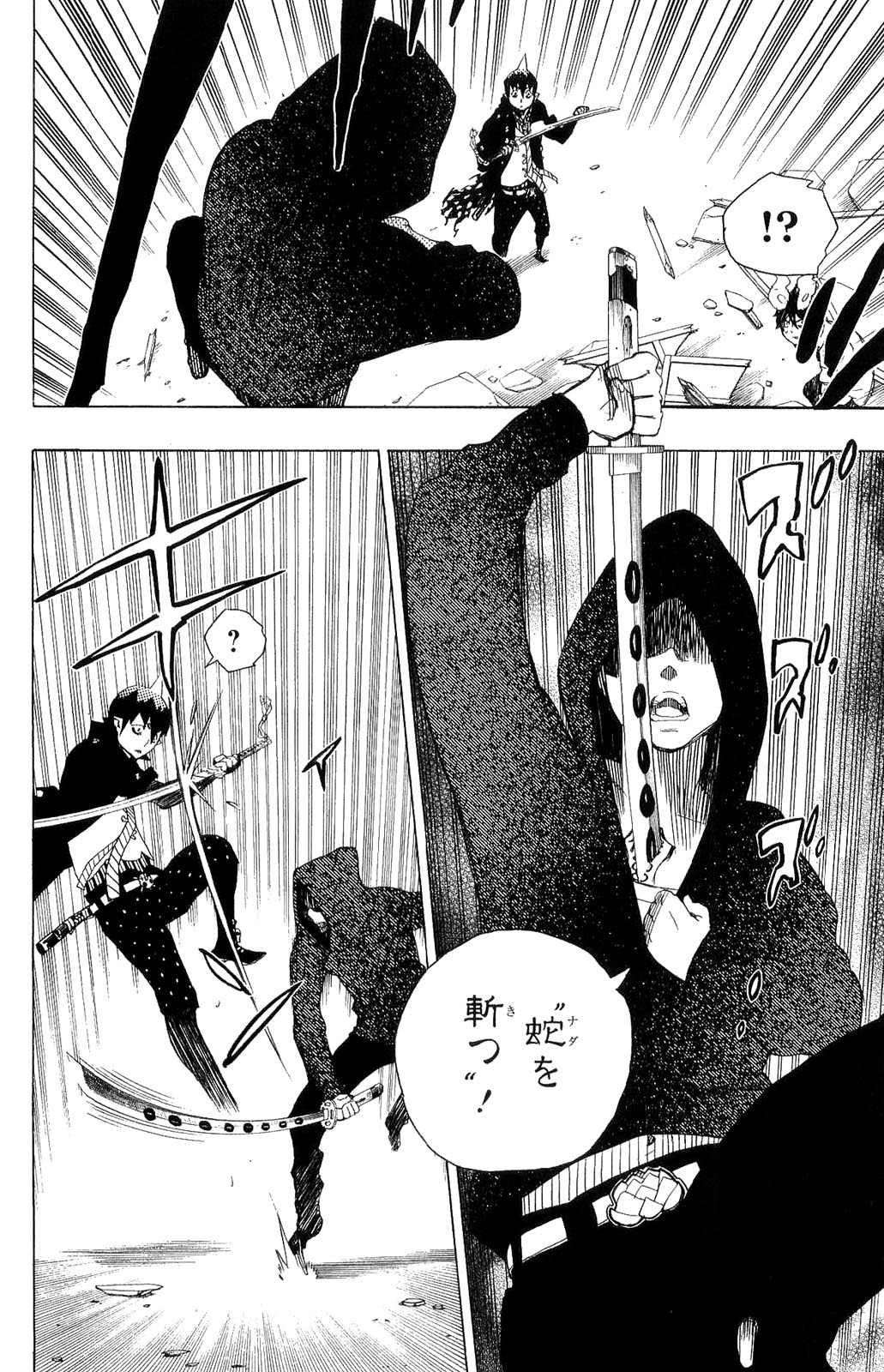 AO NO EXORCIST - raw - Chapter 9 - https://jpdd.ccdd.to/JPDD/aonoexorcist/131907/npgqzmgv23q.jpg