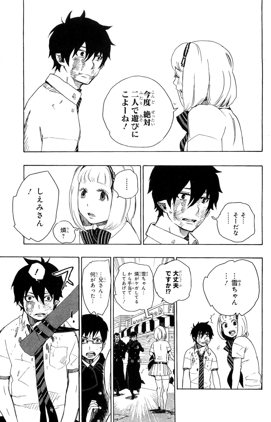 AO NO EXORCIST - raw - Chapter 9 - https://jpdd.ccdd.to/JPDD/aonoexorcist/131907/nr5zziyt3ba.jpg
