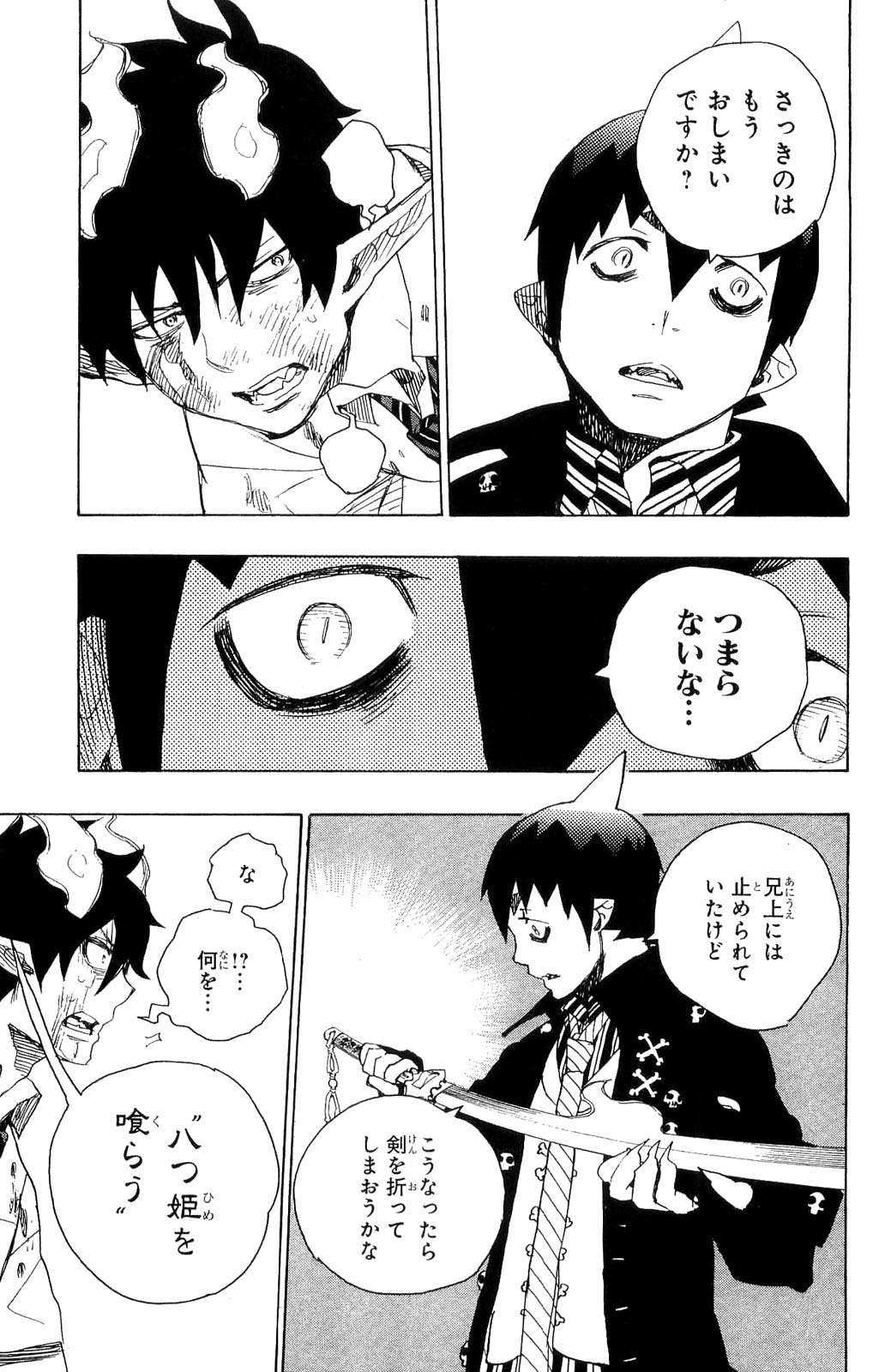 AO NO EXORCIST - raw - Chapter 9 - https://jpdd.ccdd.to/JPDD/aonoexorcist/131907/ptoul1zbsbv.jpg