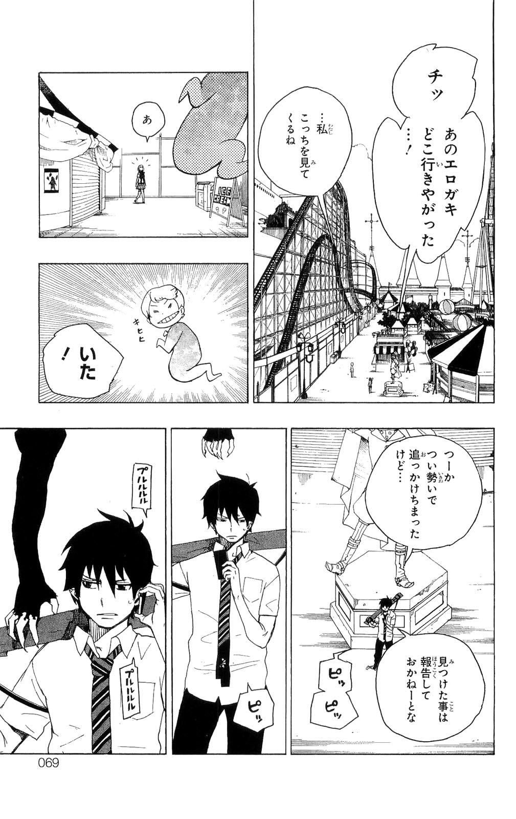 AO NO EXORCIST - raw - Chapter 9 - https://jpdd.ccdd.to/JPDD/aonoexorcist/131907/pzueizgz1jf.jpg