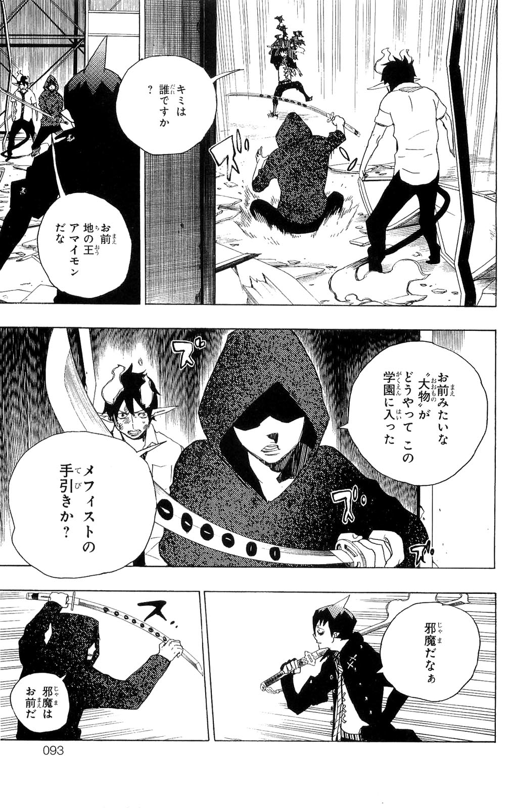 AO NO EXORCIST - raw - Chapter 9 - https://jpdd.ccdd.to/JPDD/aonoexorcist/131907/wxazwmxzzdd.jpg