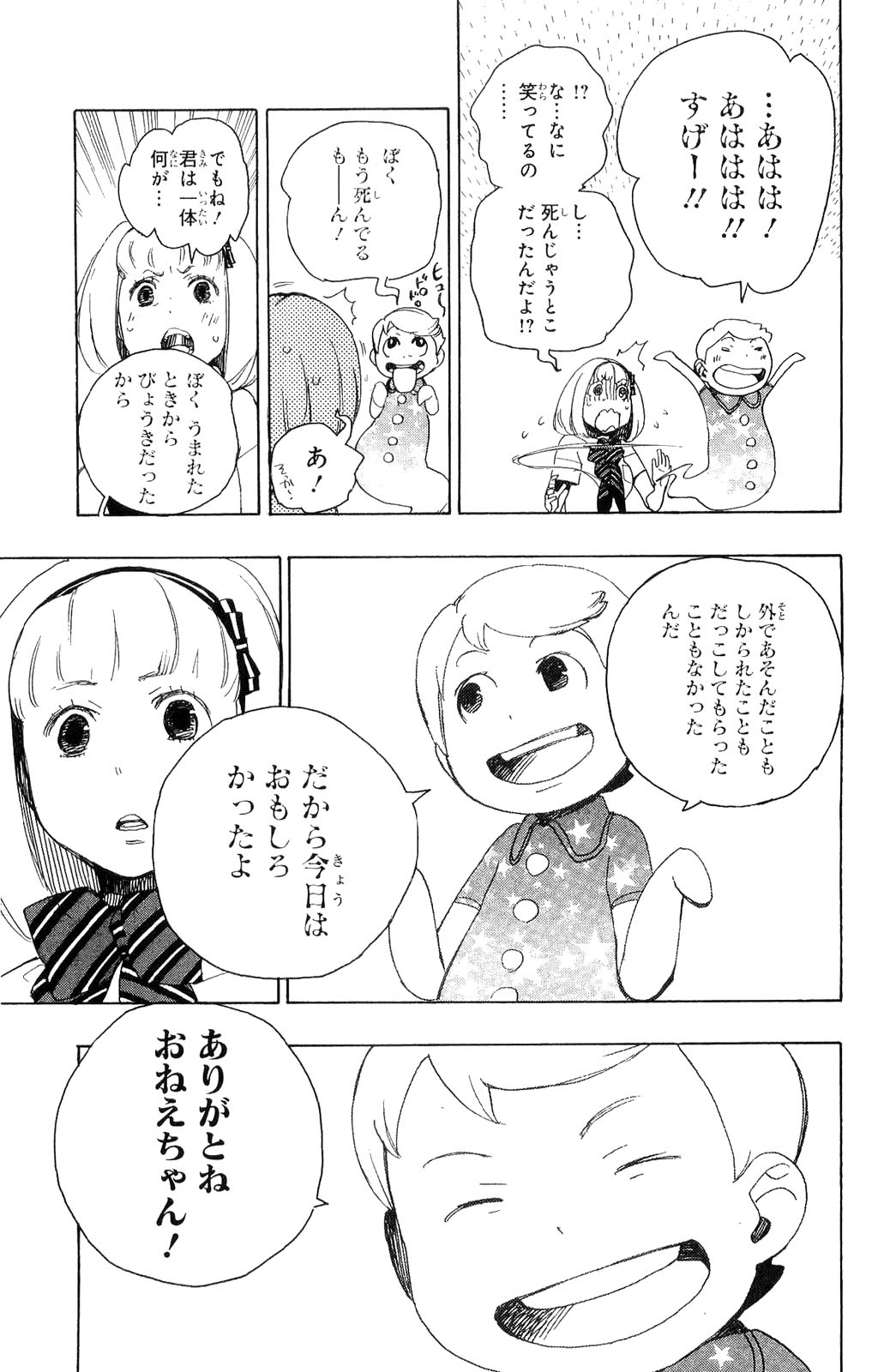 AO NO EXORCIST - raw - Chapter 9 - https://jpdd.ccdd.to/JPDD/aonoexorcist/131907/xsbyqsbyh4u.jpg
