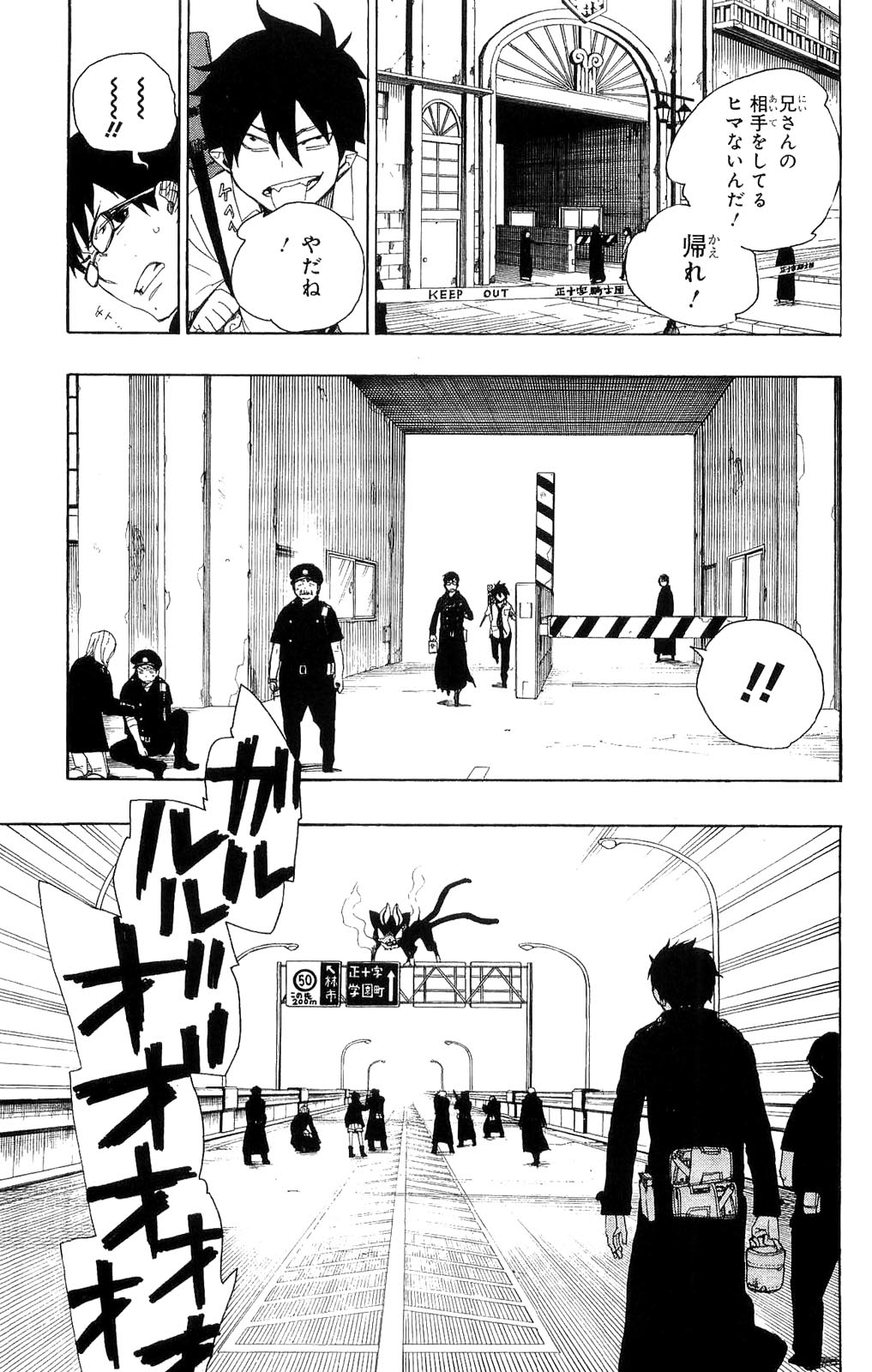 AO NO EXORCIST - raw - Chapter 8 - https://jpdd.ccdd.to/JPDD/aonoexorcist/131908/0gixgb0cy1l.jpg
