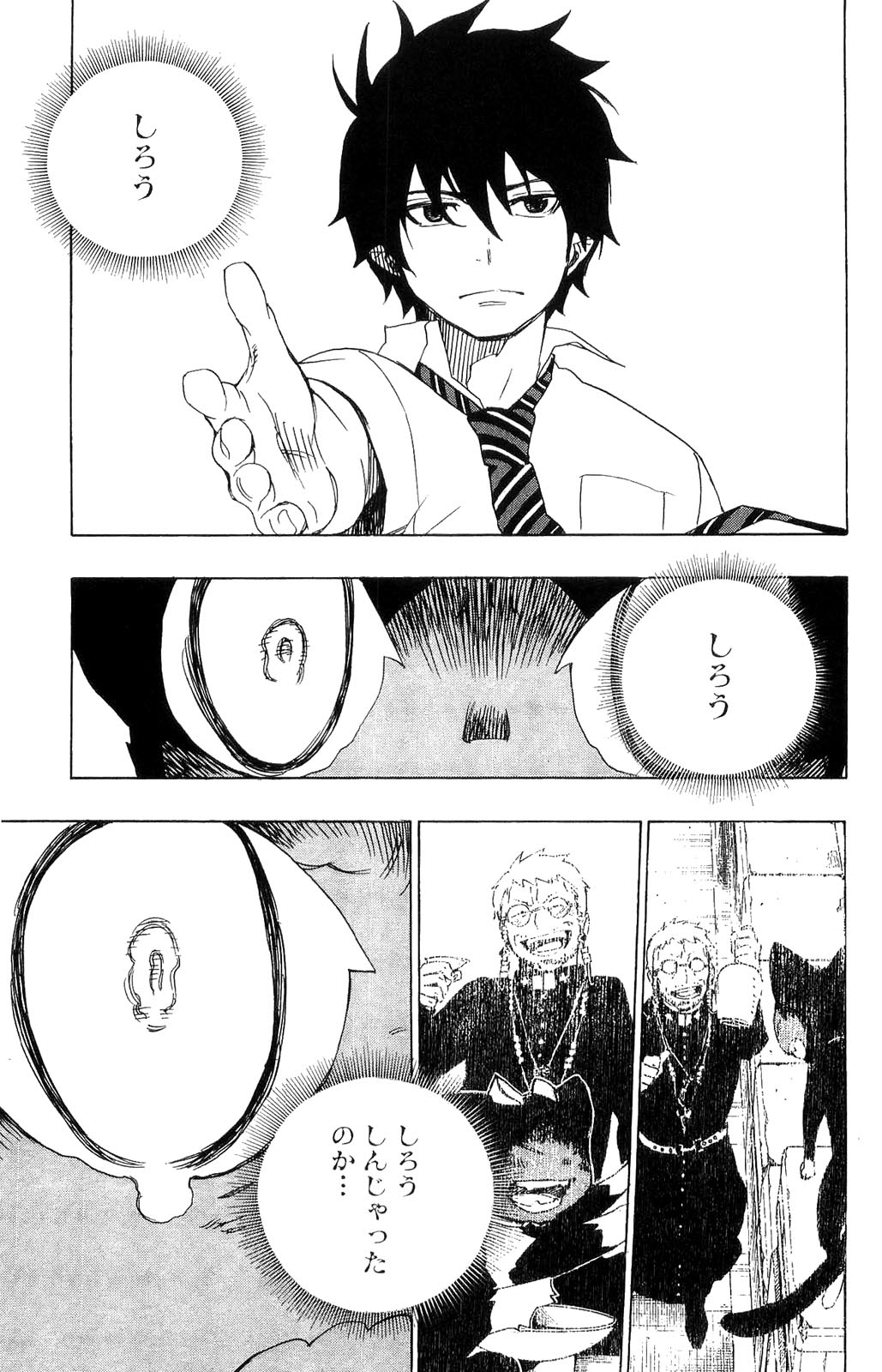 AO NO EXORCIST - raw - Chapter 8 - https://jpdd.ccdd.to/JPDD/aonoexorcist/131908/0w0xh1anrqs.jpg