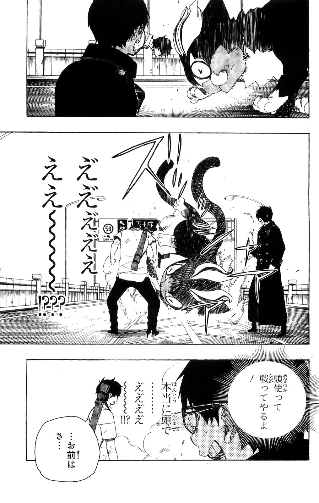 AO NO EXORCIST - raw - Chapter 8 - https://jpdd.ccdd.to/JPDD/aonoexorcist/131908/1sx3nssozsj.jpg