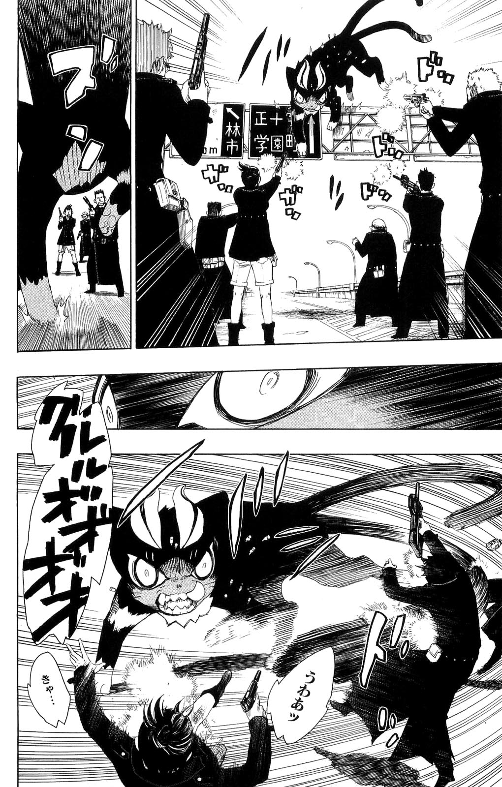 AO NO EXORCIST - raw - Chapter 8 - https://jpdd.ccdd.to/JPDD/aonoexorcist/131908/2da4hmgyq3m.jpg