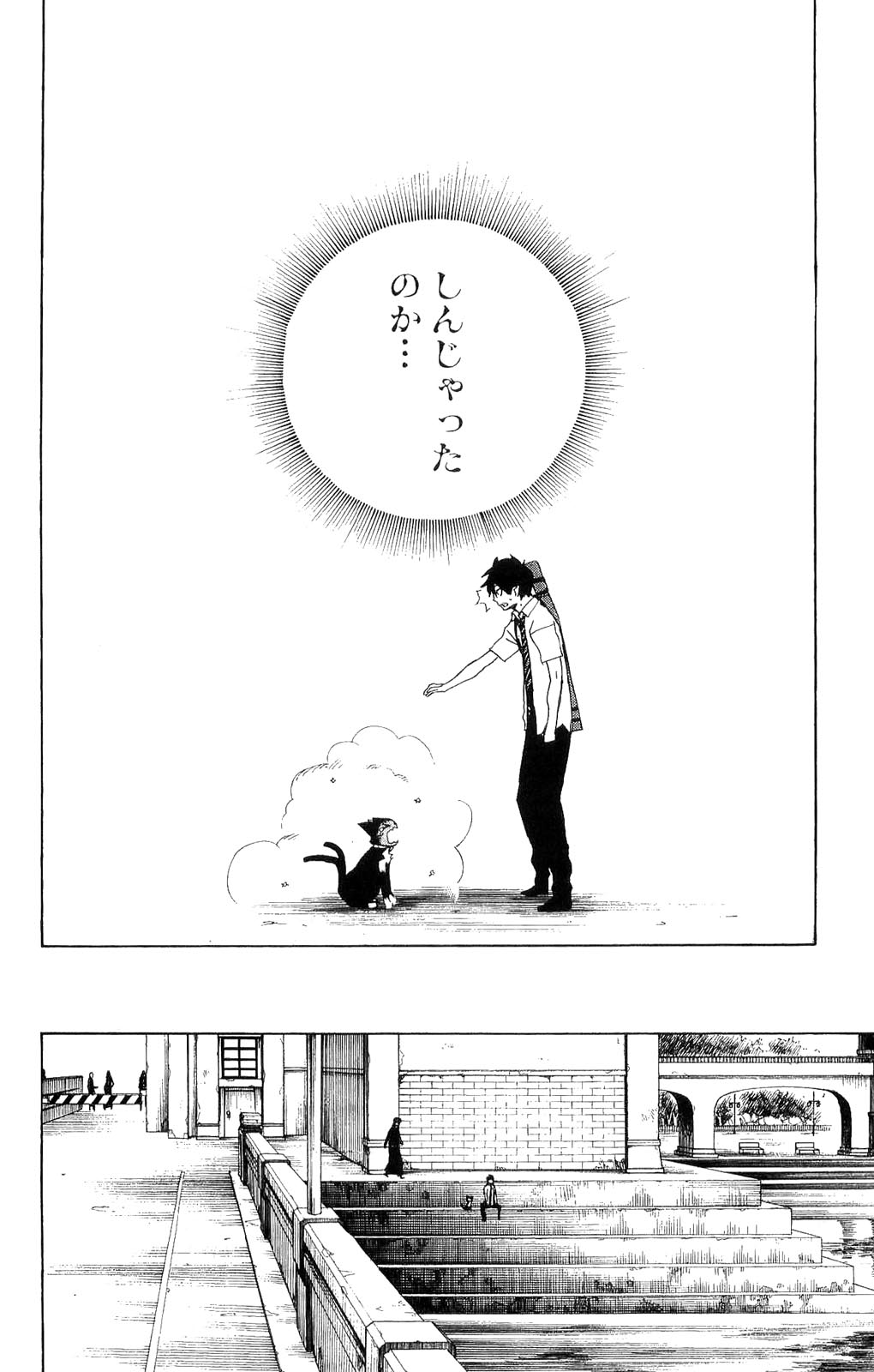 AO NO EXORCIST - raw - Chapter 8 - https://jpdd.ccdd.to/JPDD/aonoexorcist/131908/4vt3vvjrtyu.jpg