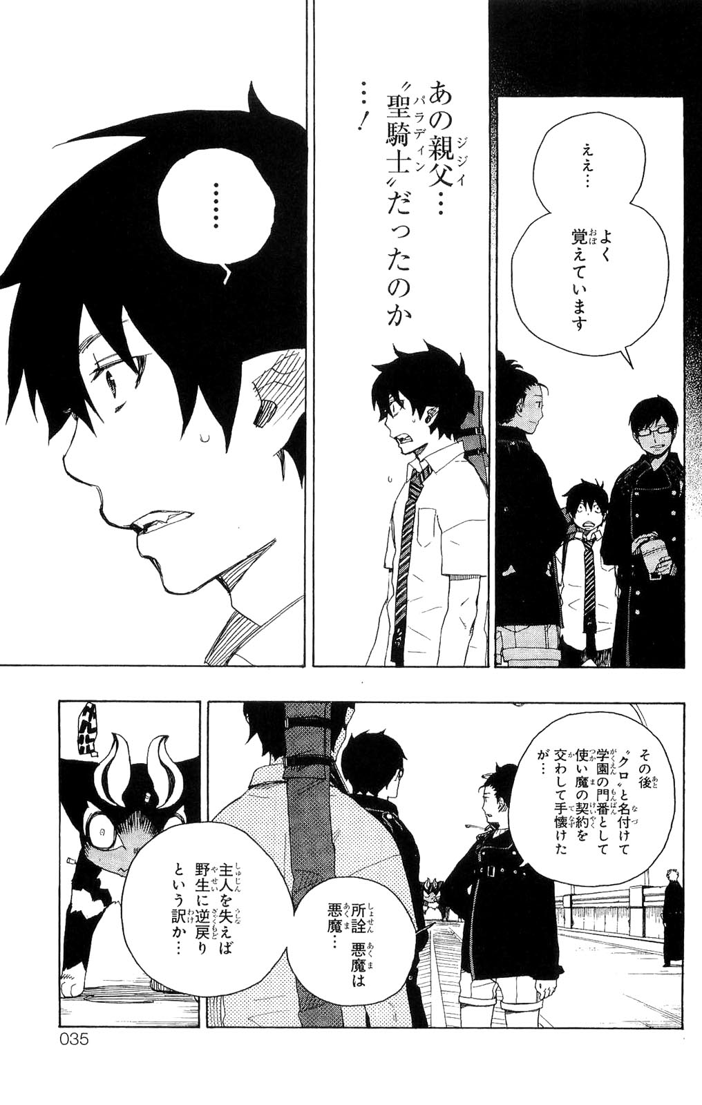 AO NO EXORCIST - raw - Chapter 8 - https://jpdd.ccdd.to/JPDD/aonoexorcist/131908/hjffwgzbhiw.jpg