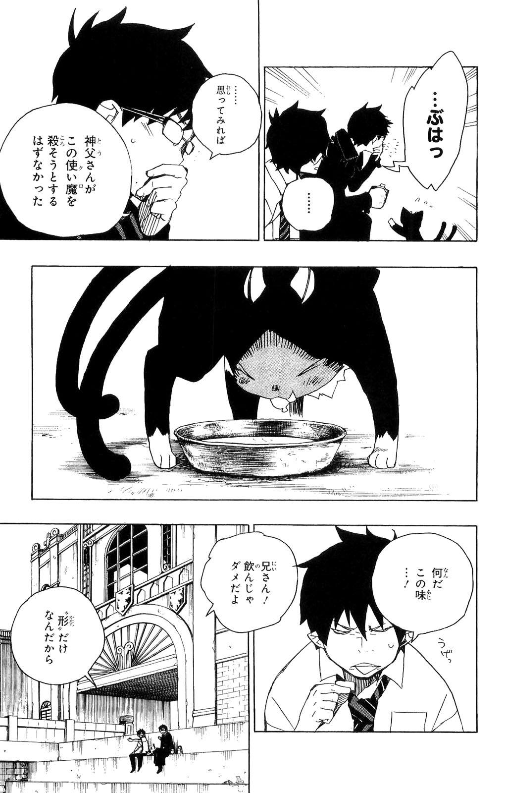 AO NO EXORCIST - raw - Chapter 8 - https://jpdd.ccdd.to/JPDD/aonoexorcist/131908/kubuwo4bn02.jpg