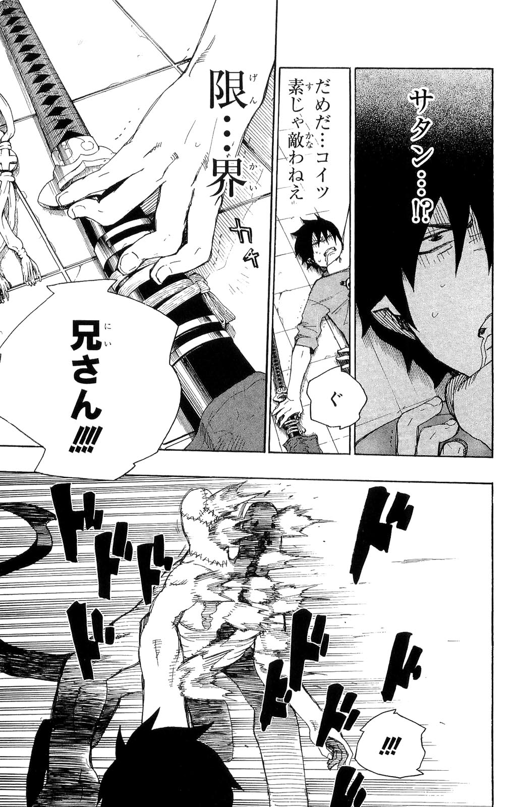 AO NO EXORCIST - raw - Chapter 5 - https://jpdd.ccdd.to/JPDD/aonoexorcist/131911/vws0oyku45q.jpg