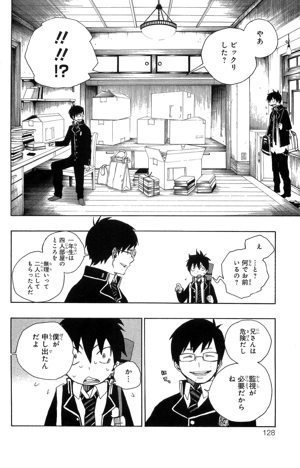 AO NO EXORCIST - raw - Chapter 2 - https://jpdd.ccdd.to/JPDD/aonoexorcist/131914/aufoy5iqdja.jpg
