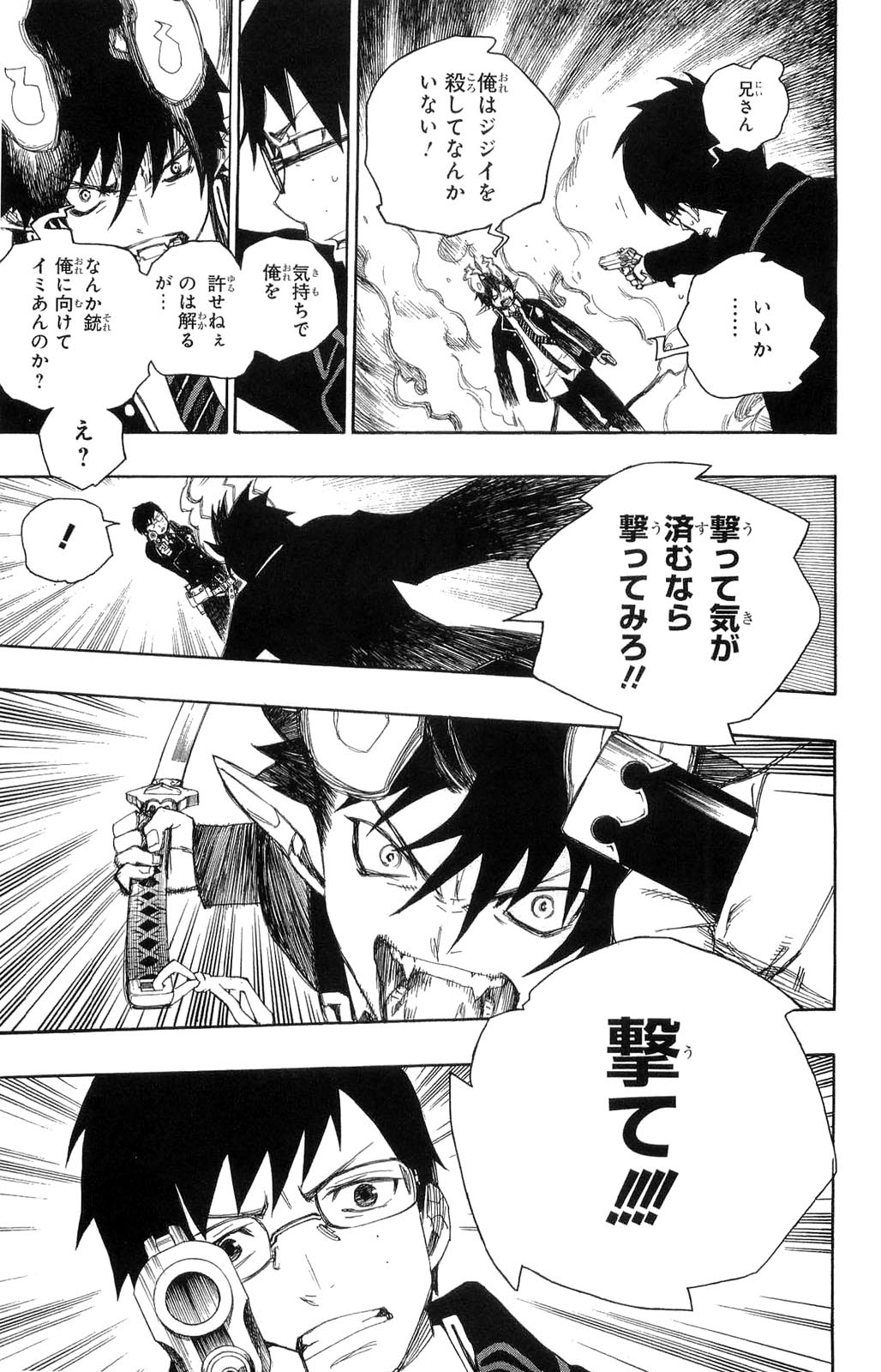 AO NO EXORCIST - raw - Chapter 2 - https://jpdd.ccdd.to/JPDD/aonoexorcist/131914/g2stftwykgy.jpg