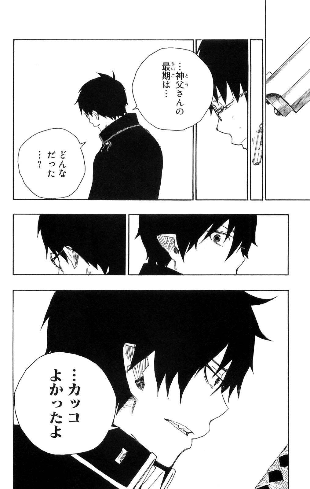 AO NO EXORCIST - raw - Chapter 2 - https://jpdd.ccdd.to/JPDD/aonoexorcist/131914/gzpszojnm5n.jpg