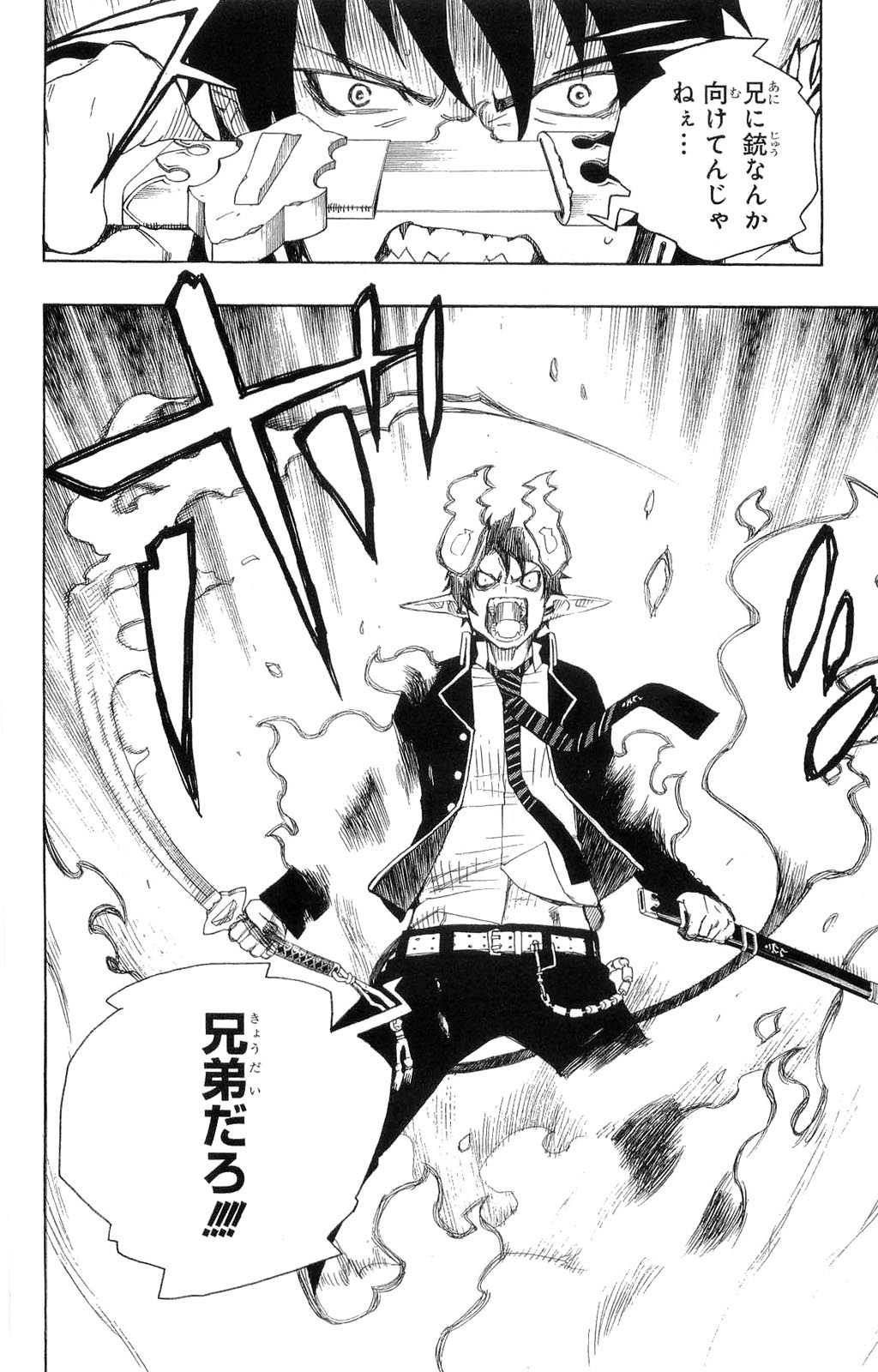 AO NO EXORCIST - raw - Chapter 2 - https://jpdd.ccdd.to/JPDD/aonoexorcist/131914/ql3irxga0hy.jpg